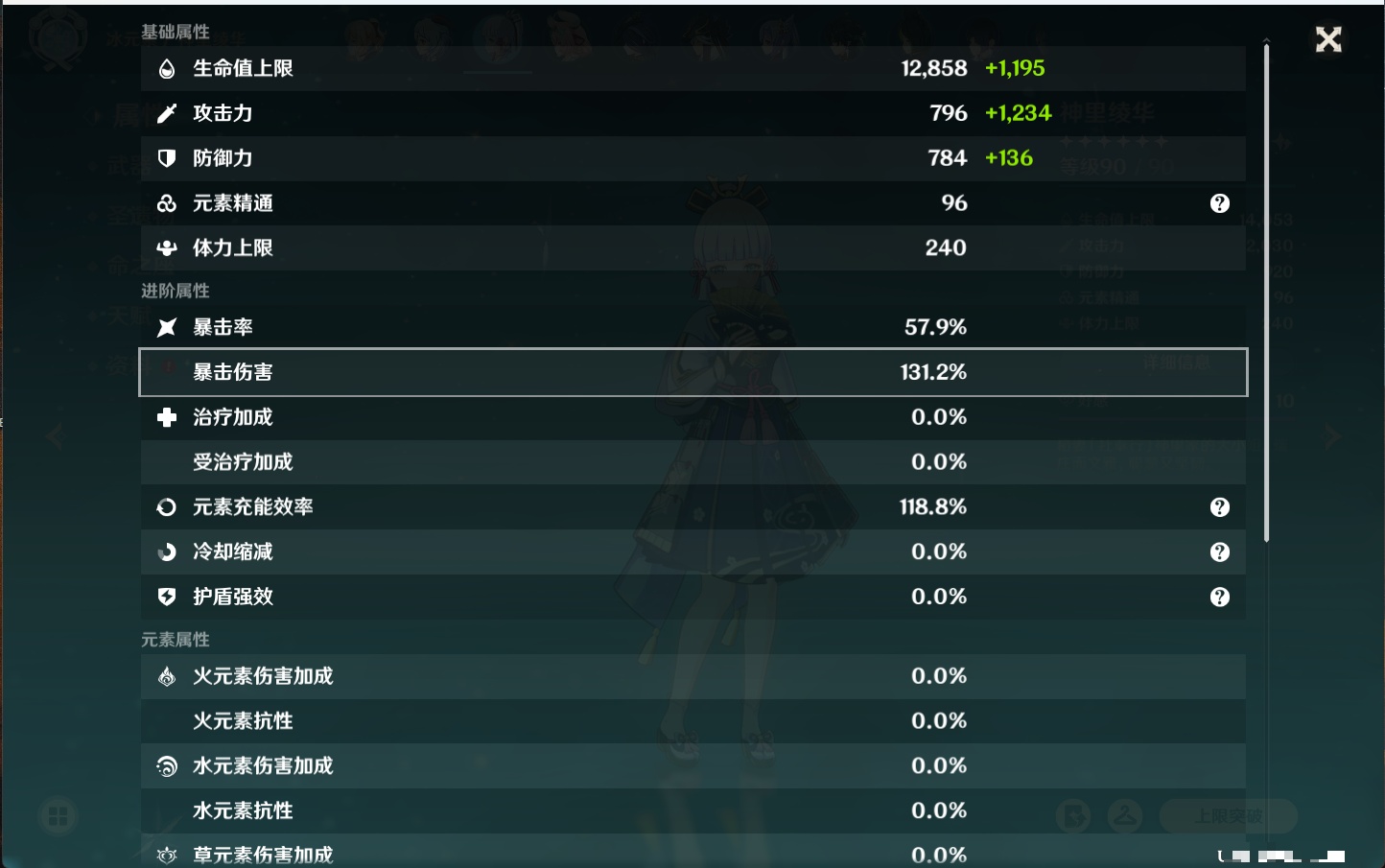 YSMK315879原神账号详情图5 YSMK315879原神账号详情图5