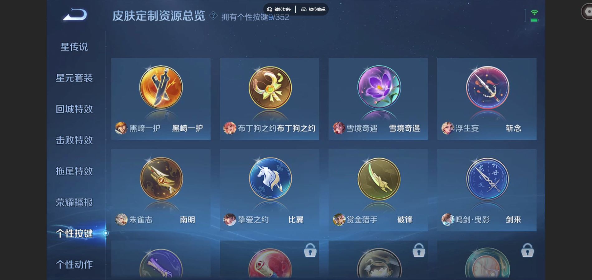 WZCMW424493王者荣耀账号详情图12