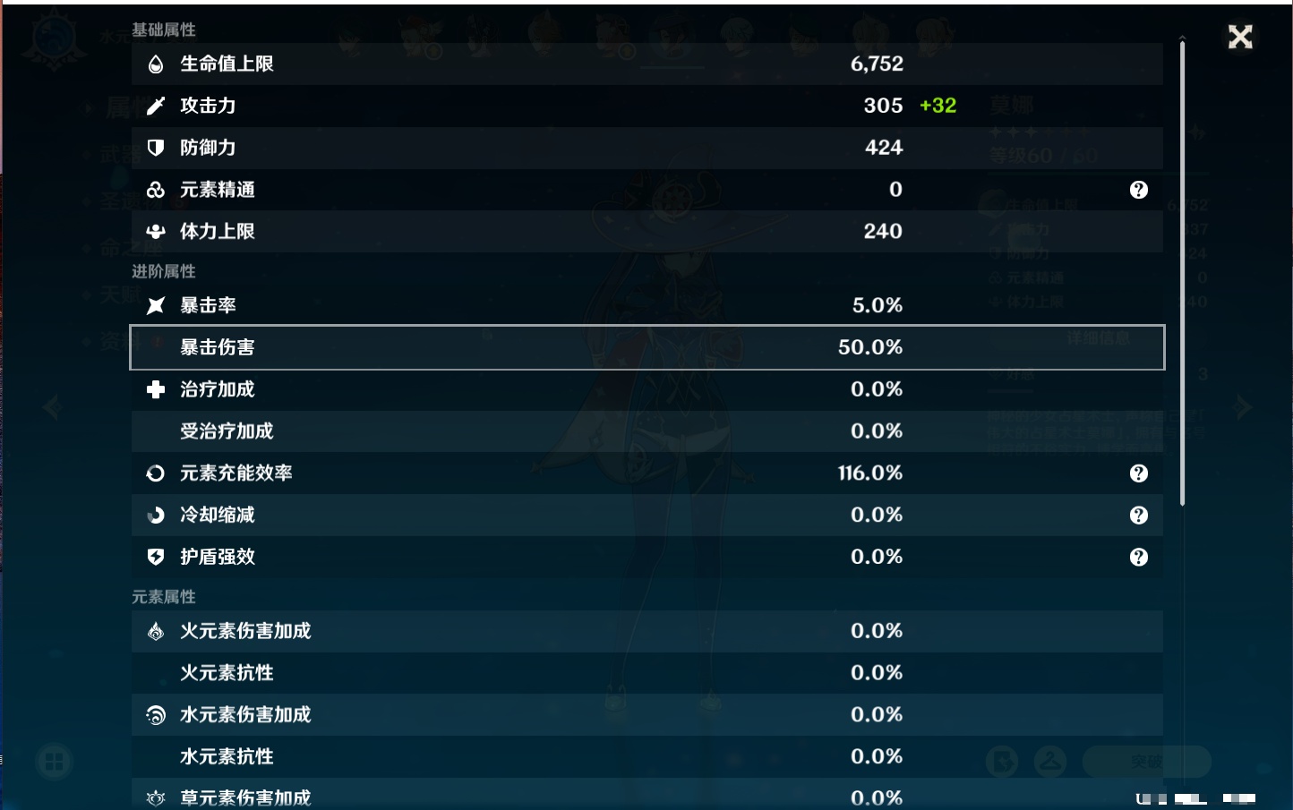 YSMK315882原神账号详情图9 YSMK315882原神账号详情图9