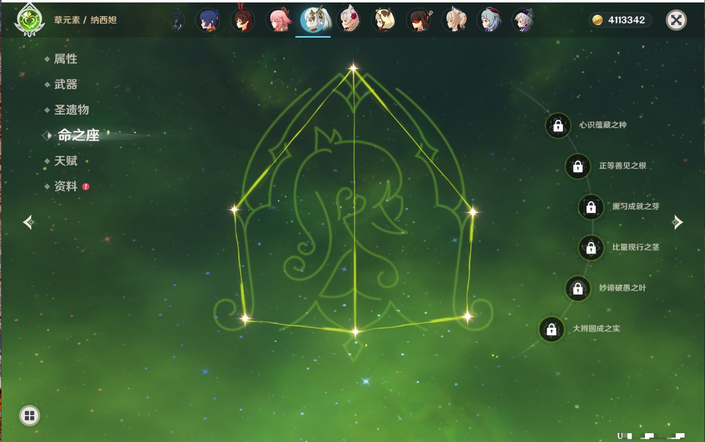 YSMK315875原神账号详情图51 YSMK315875原神账号详情图51