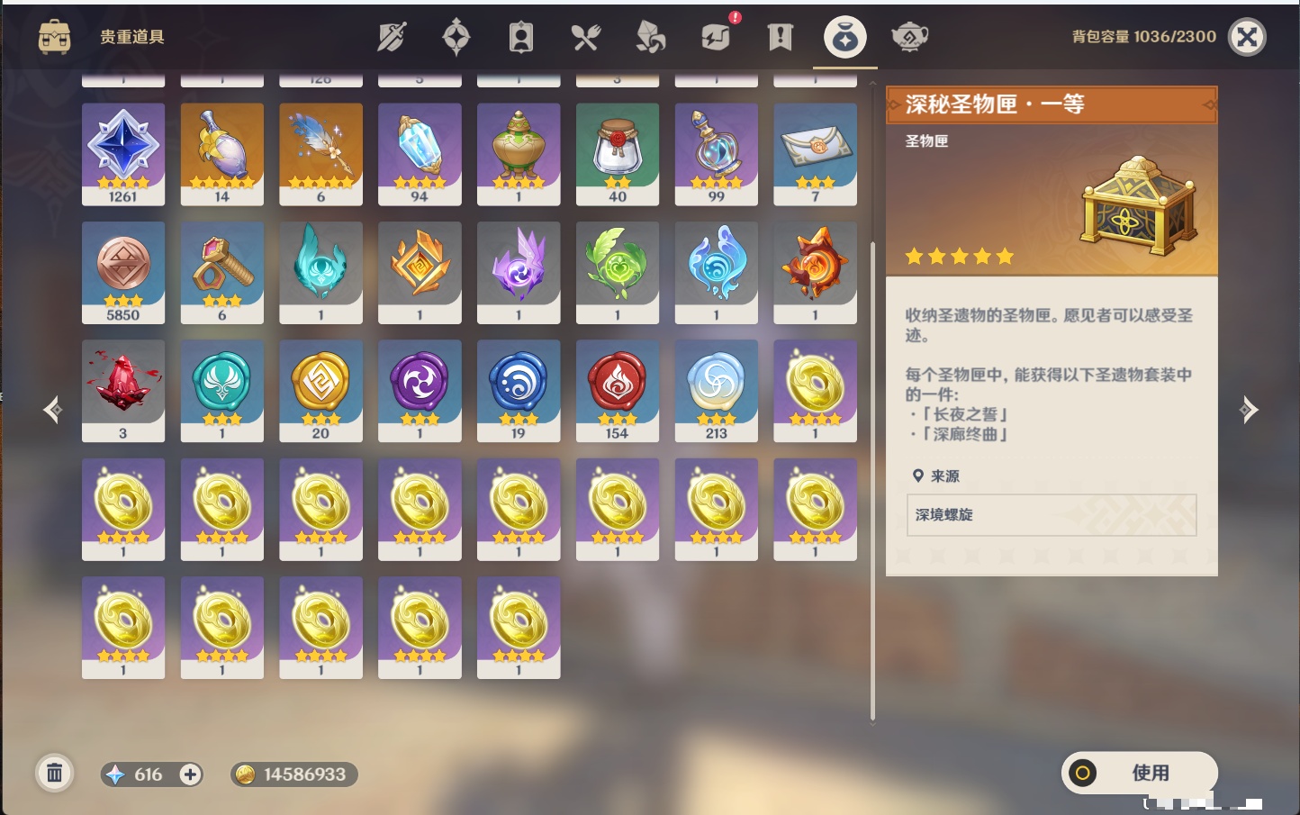 YSMK315879原神账号详情图54 YSMK315879原神账号详情图54