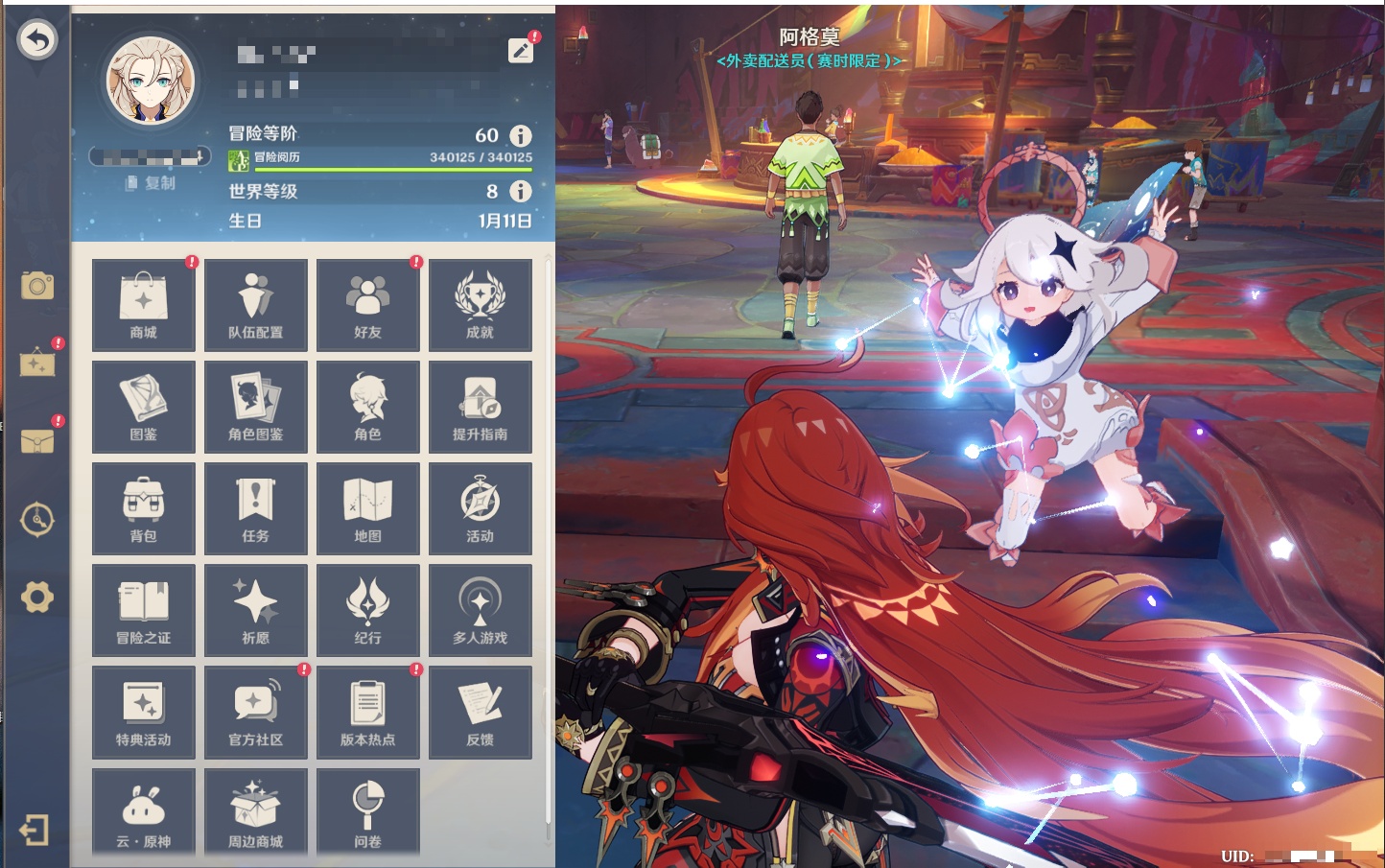 YSMK316766原神账号详情图63