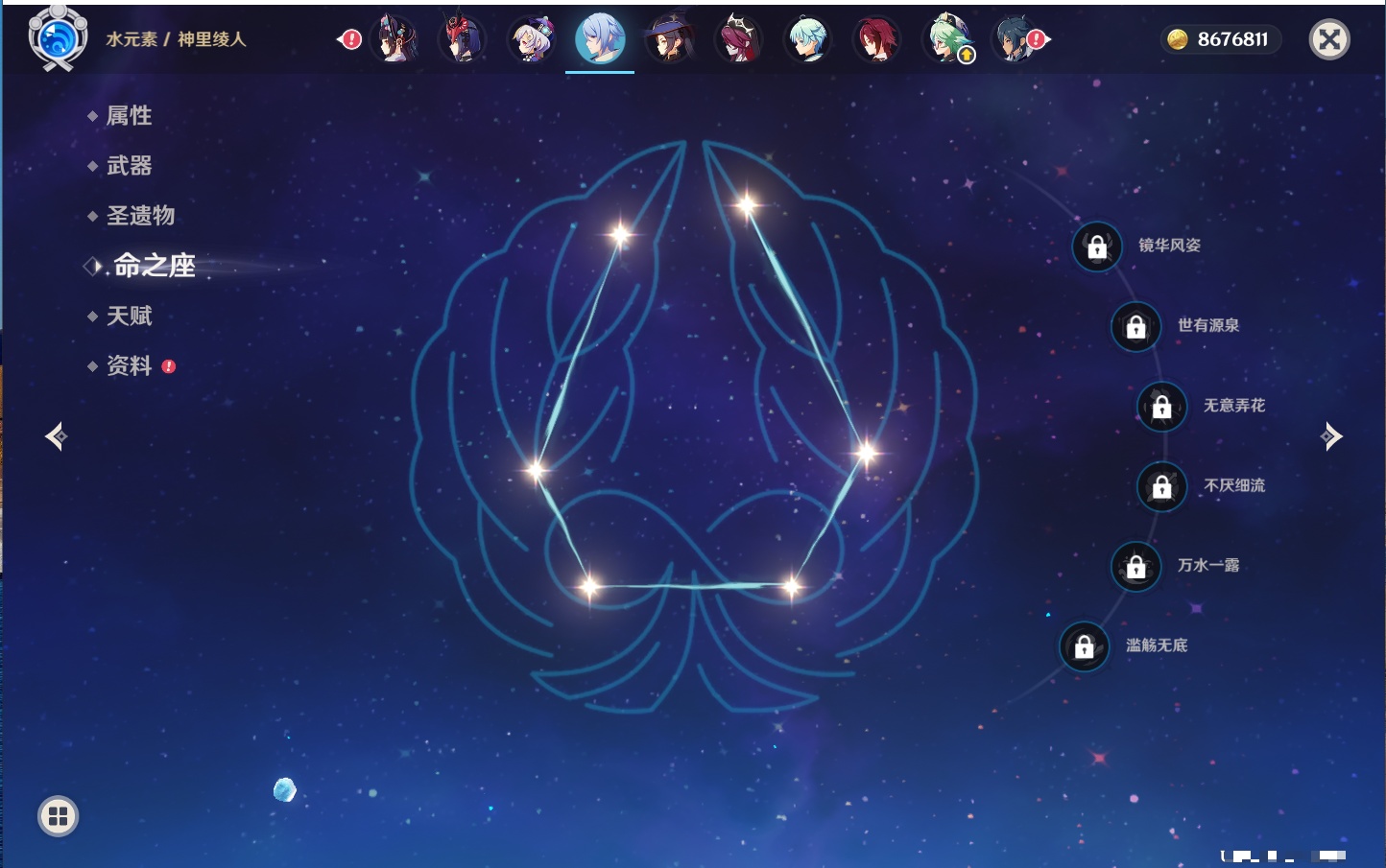 YSMK315877原神账号详情图6 YSMK315877原神账号详情图6