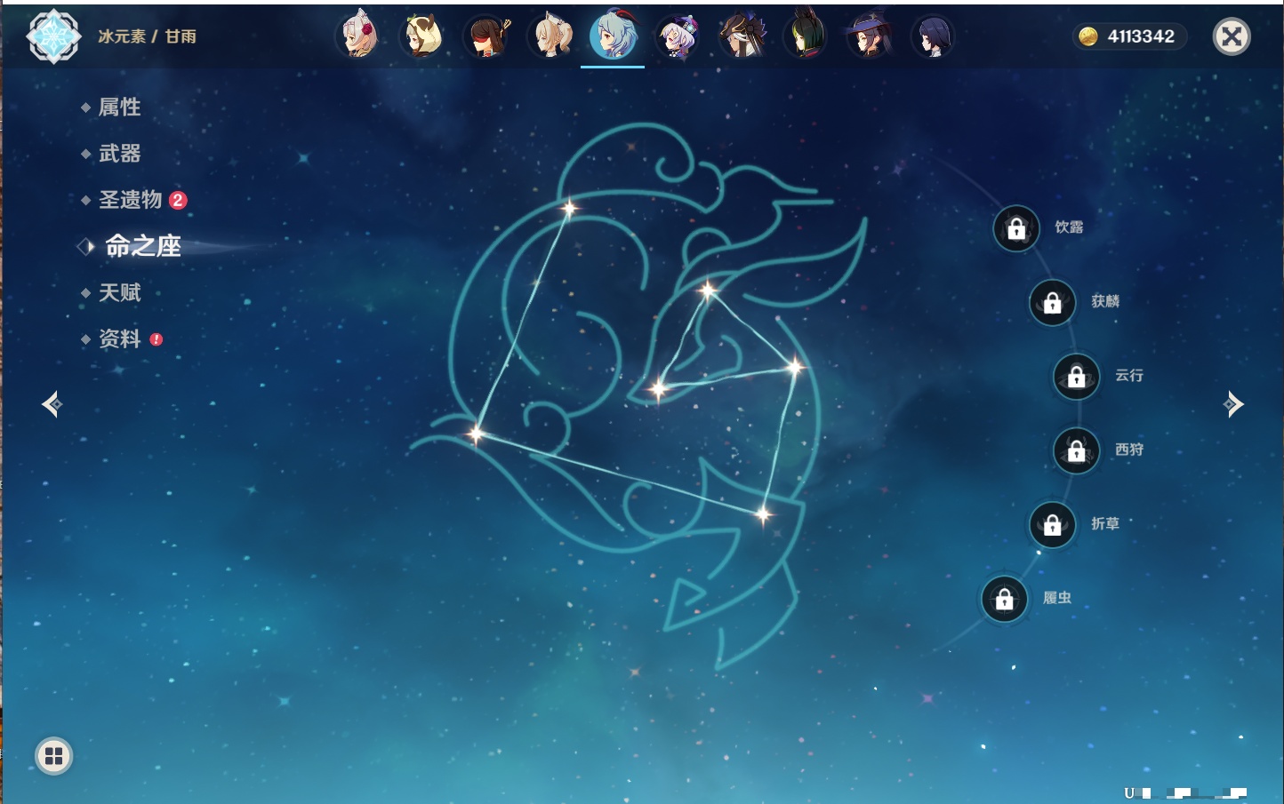 YSMK315875原神账号详情图18 YSMK315875原神账号详情图18