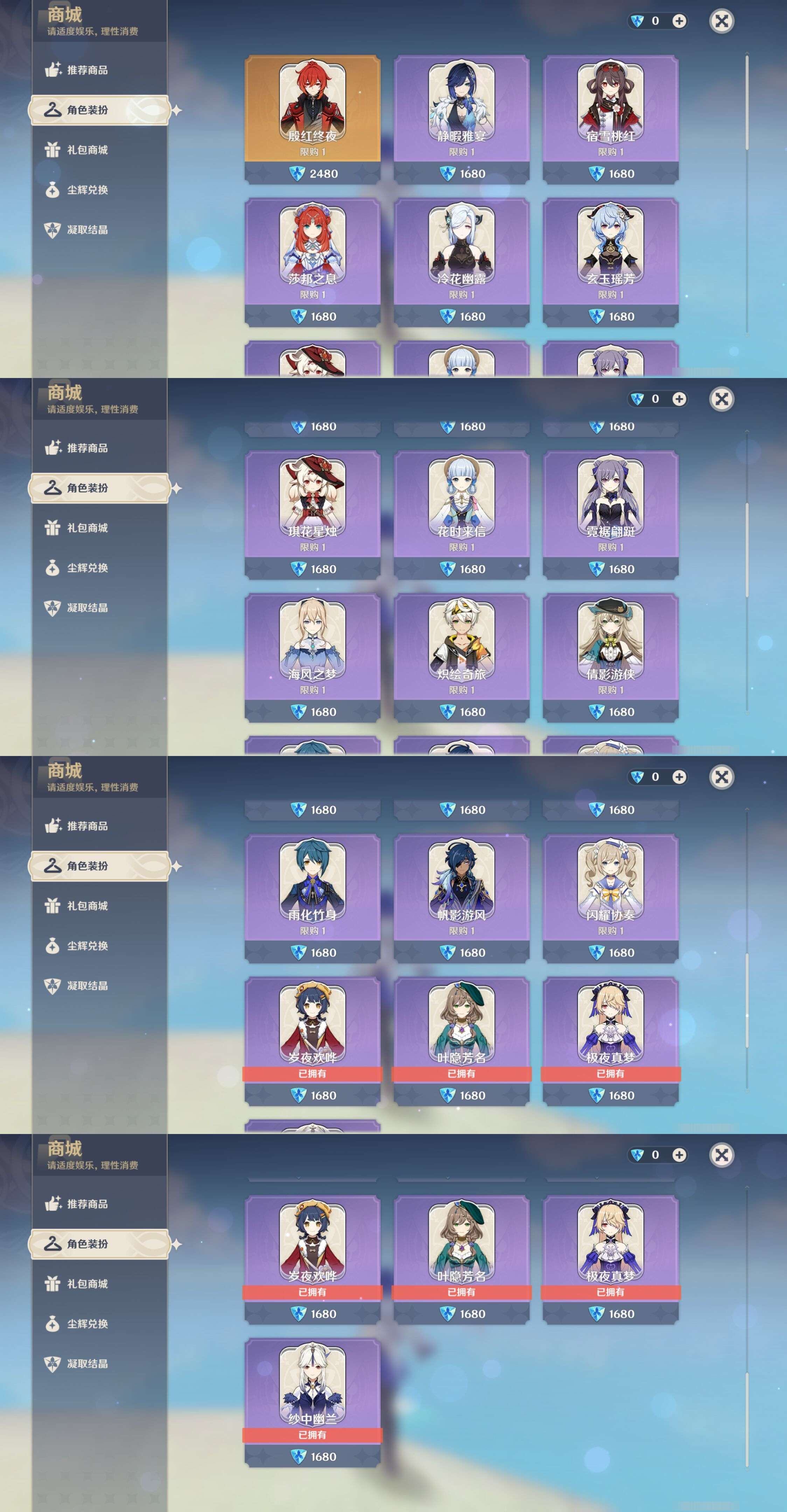 YSMK315878原神账号详情图9 YSMK315878原神账号详情图9