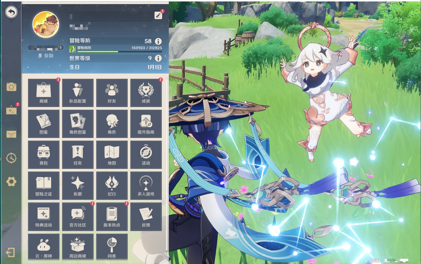 YSMK315870原神账号详情图9 YSMK315870原神账号详情图9