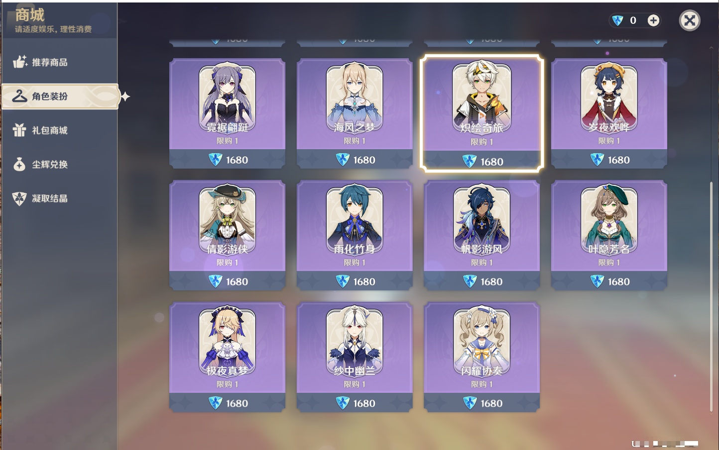 YSMK315872原神账号详情图20 YSMK315872原神账号详情图20