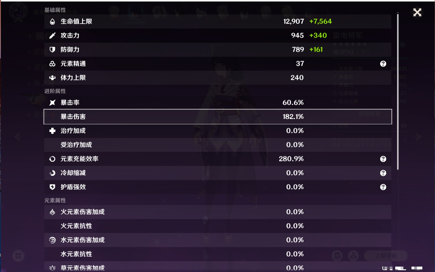 YSMK315882原神账号详情图75 YSMK315882原神账号详情图75