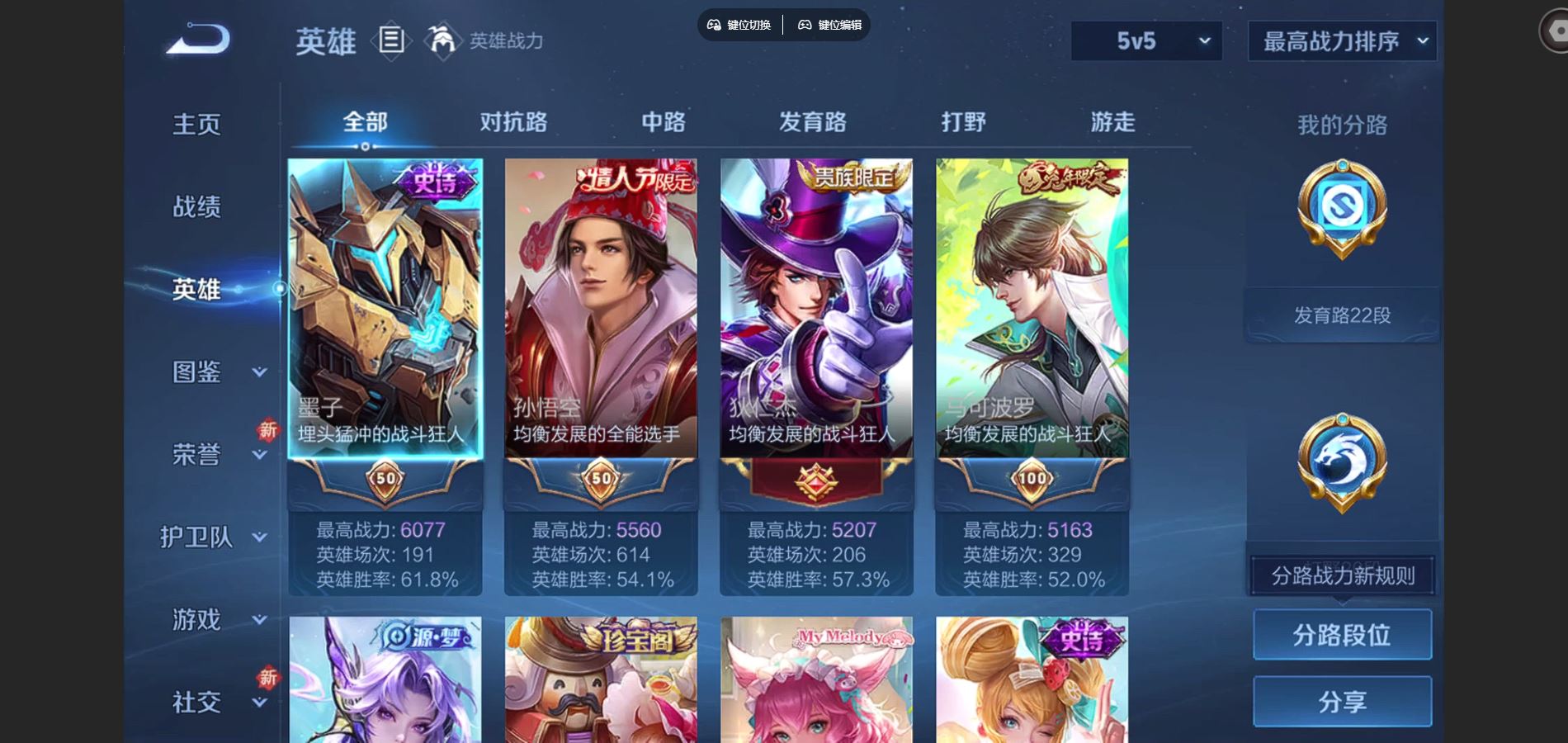 WZCMW424500王者荣耀账号详情图3 WZCMW424500王者荣耀账号详情图3