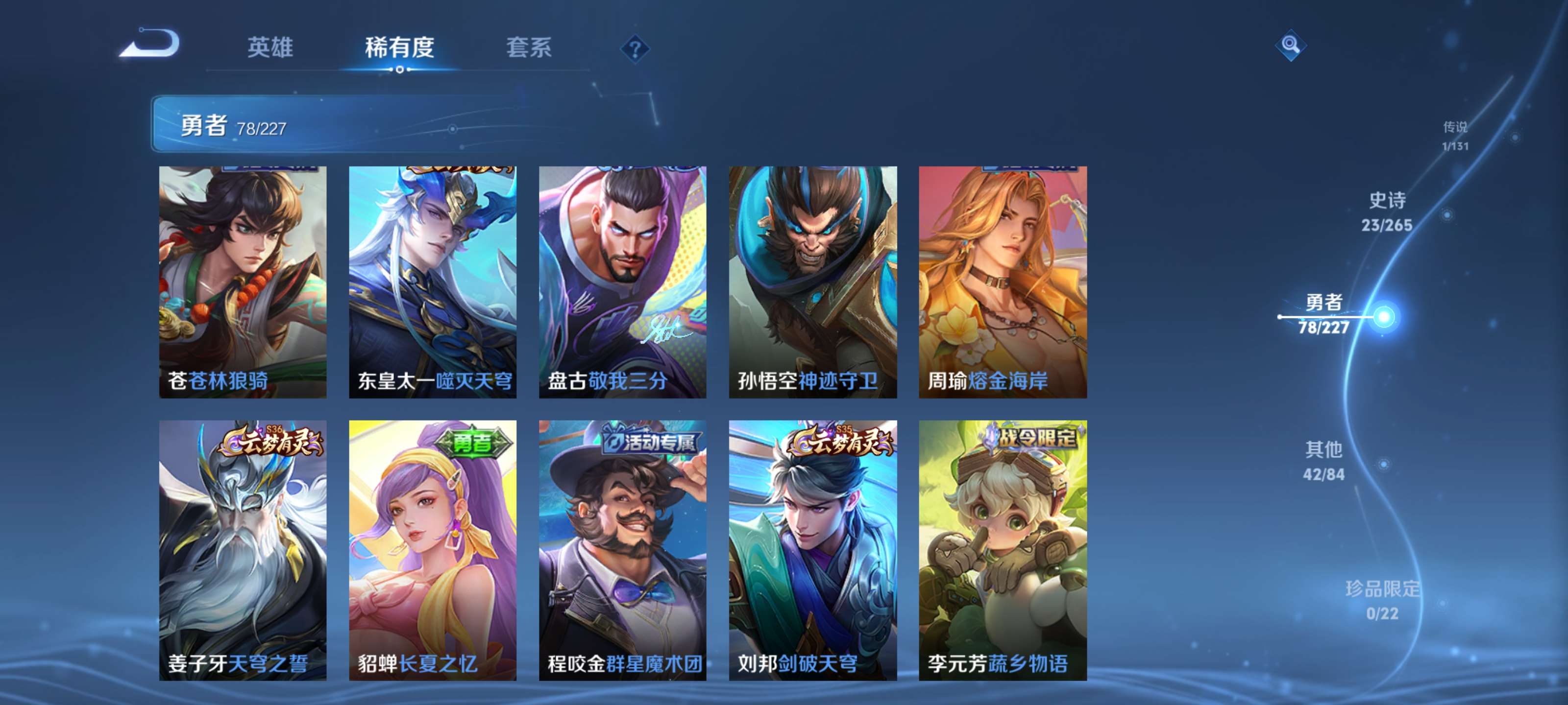 WZZM3421390王者荣耀账号详情图11 WZZM3421390王者荣耀账号详情图11