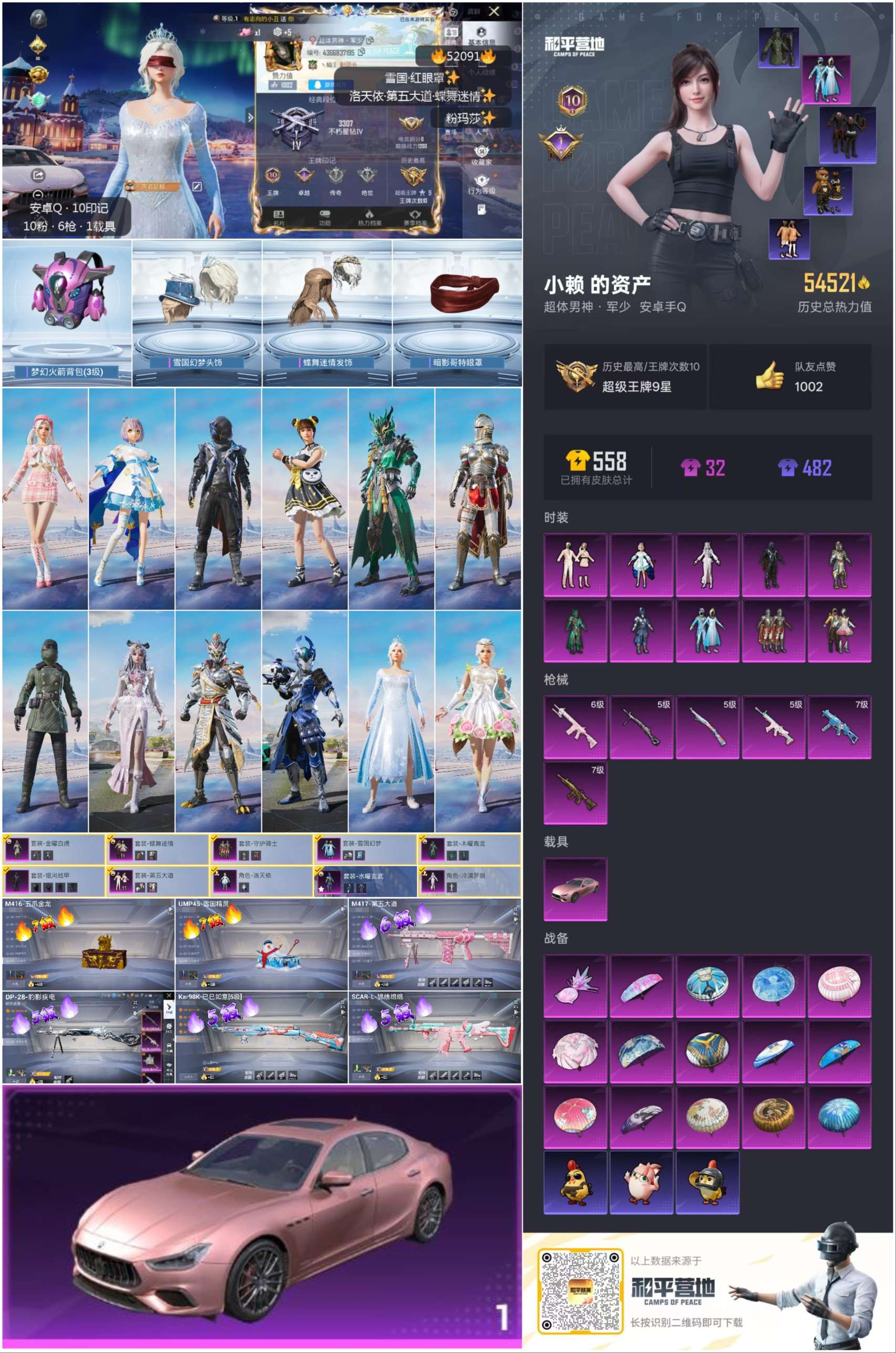 HPSJ3416127和平精英账号详情图5 HPSJ3416127和平精英账号详情图5