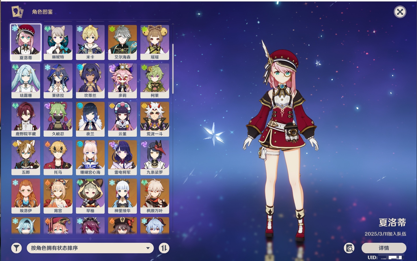 YSMK316766原神账号详情图60