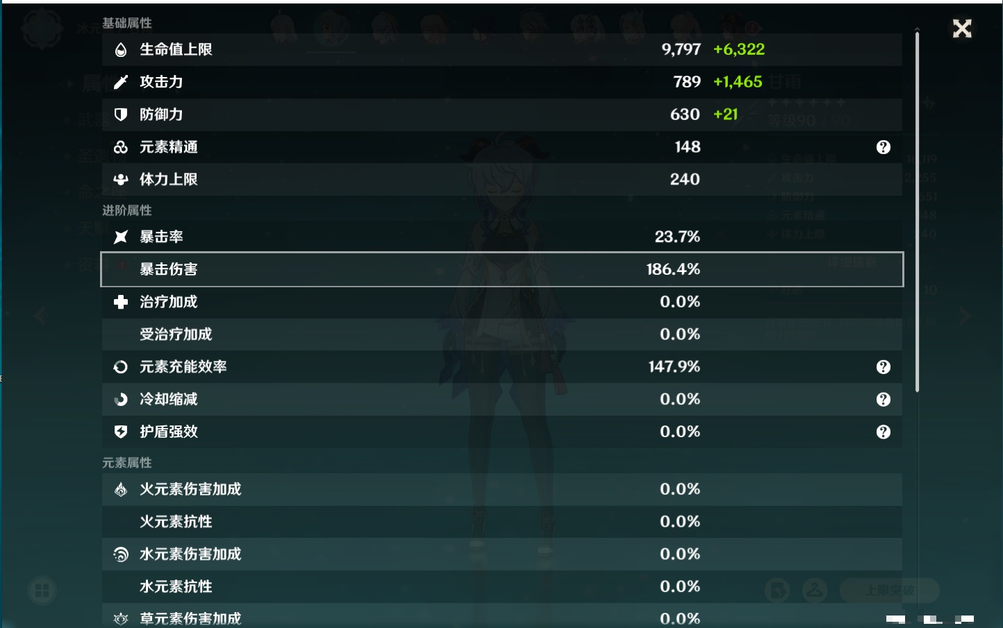 YSMK315870原神账号详情图56 YSMK315870原神账号详情图56