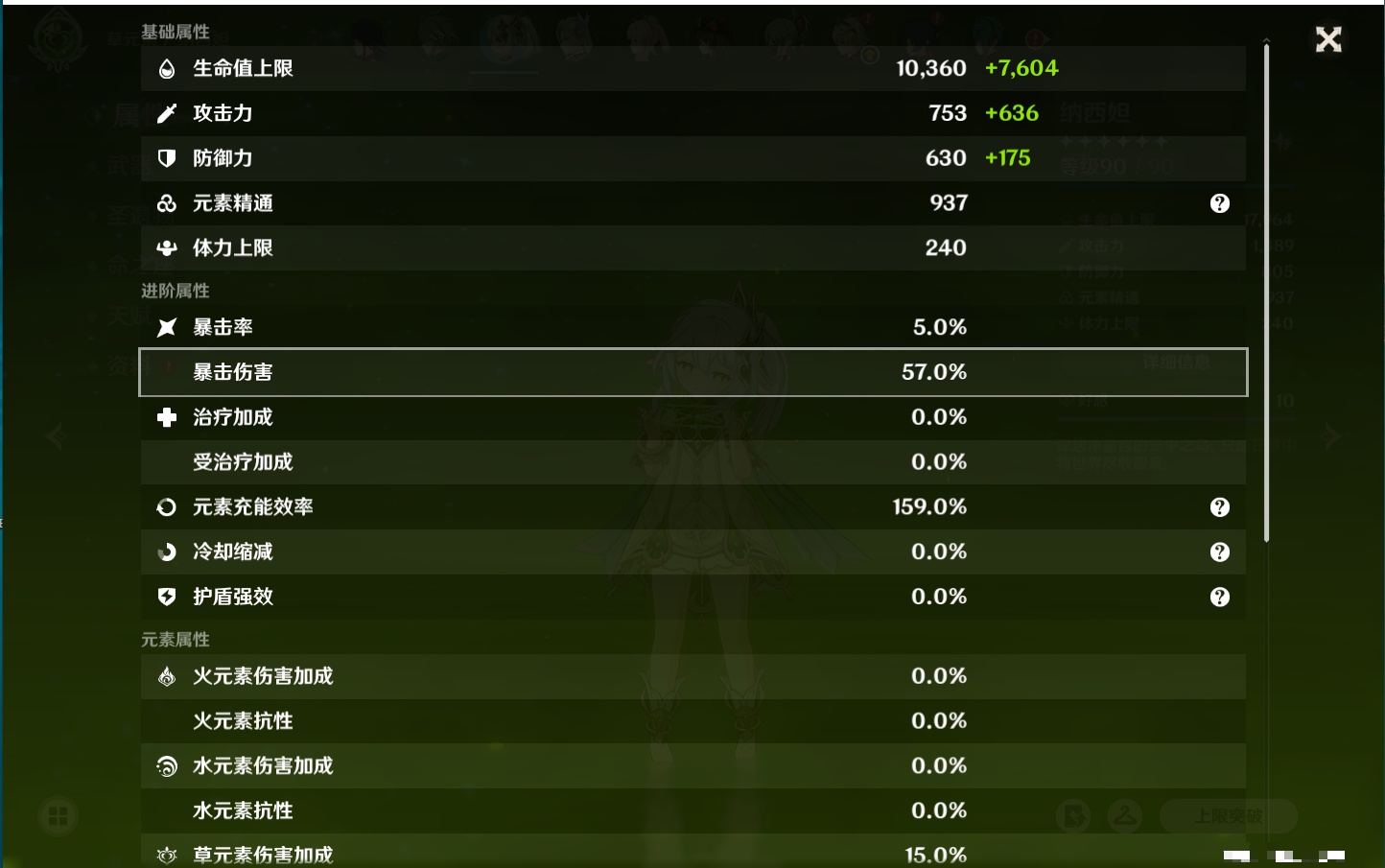 YSMK315870原神账号详情图63 YSMK315870原神账号详情图63