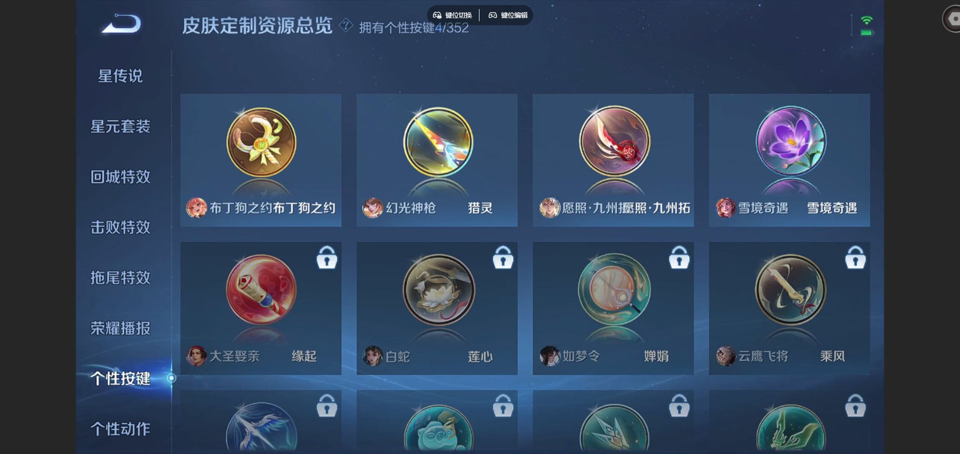 WZCMW424500王者荣耀账号详情图10 WZCMW424500王者荣耀账号详情图10