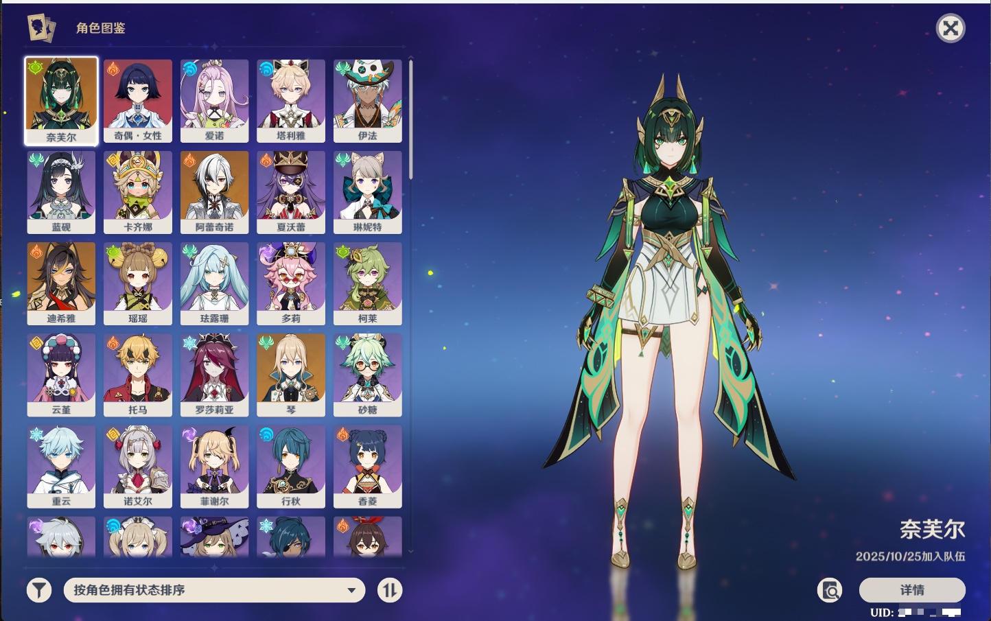 YSMK315873原神账号详情图7 YSMK315873原神账号详情图7