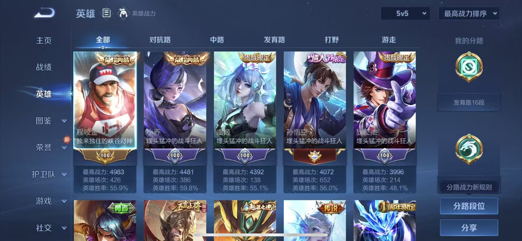 WZCMW415549王者荣耀账号详情图6