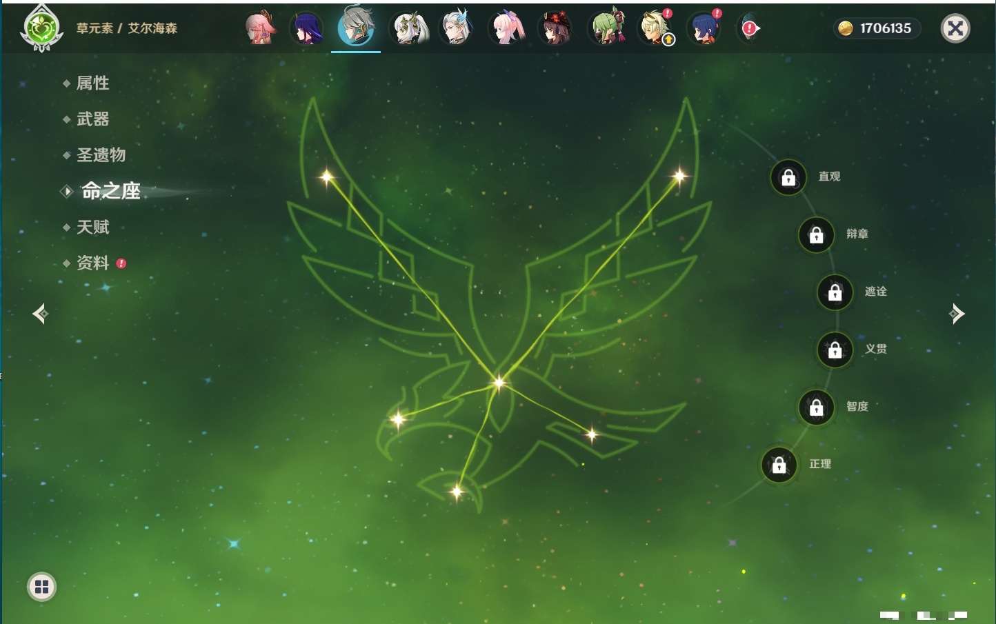 YSMK315870原神账号详情图55 YSMK315870原神账号详情图55