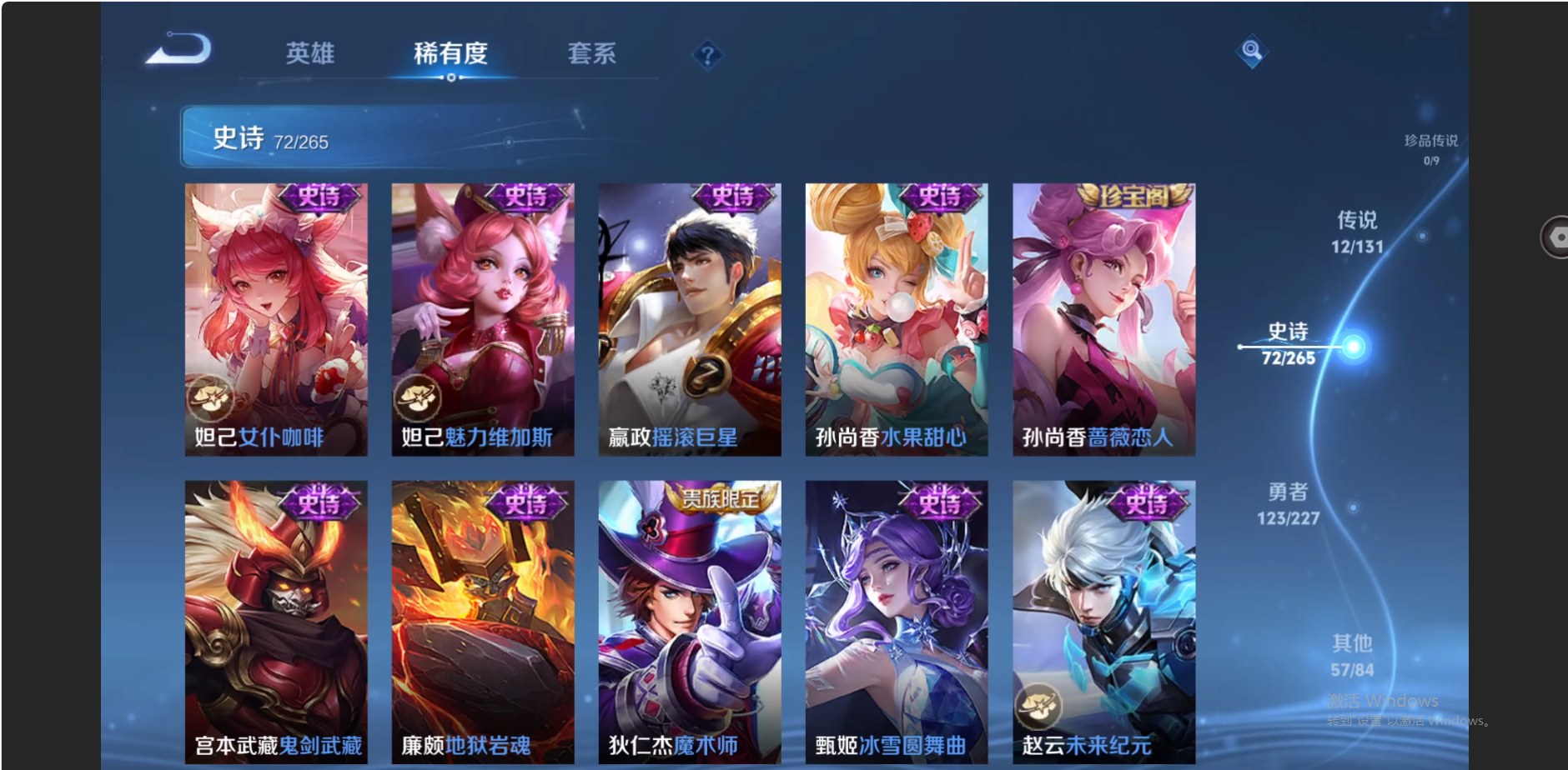 WZZM3421412王者荣耀账号详情图13 WZZM3421412王者荣耀账号详情图13