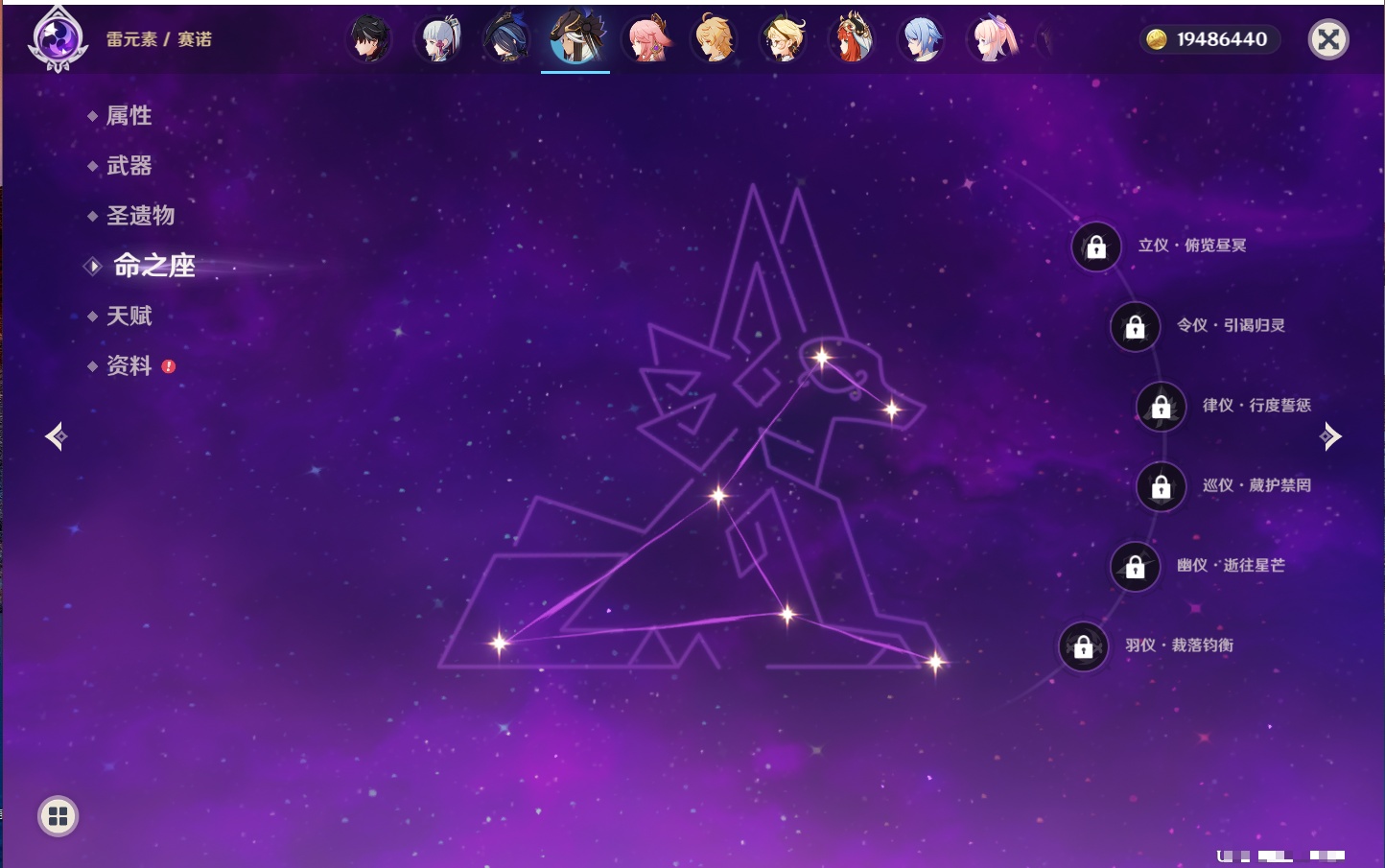 YSMK315882原神账号详情图88 YSMK315882原神账号详情图88