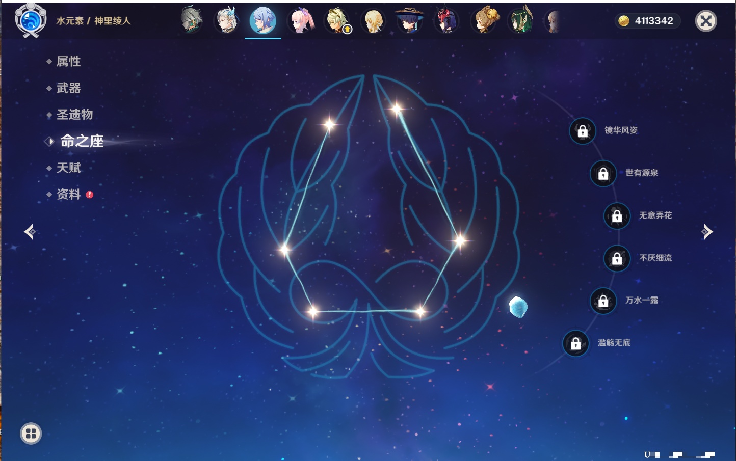 YSMK315875原神账号详情图48 YSMK315875原神账号详情图48