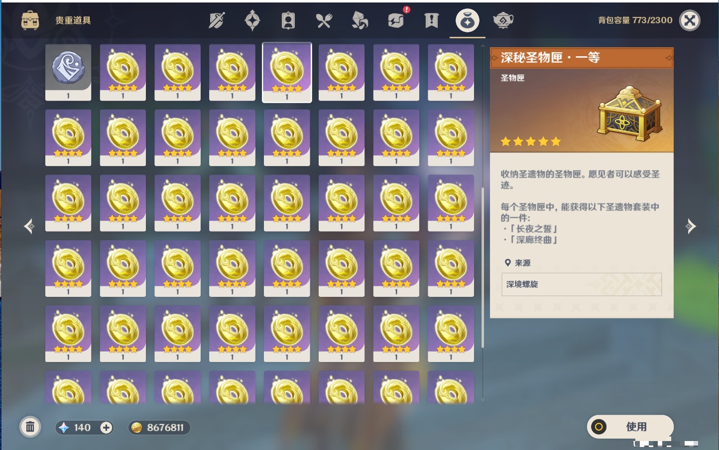 YSMK315877原神账号详情图51 YSMK315877原神账号详情图51