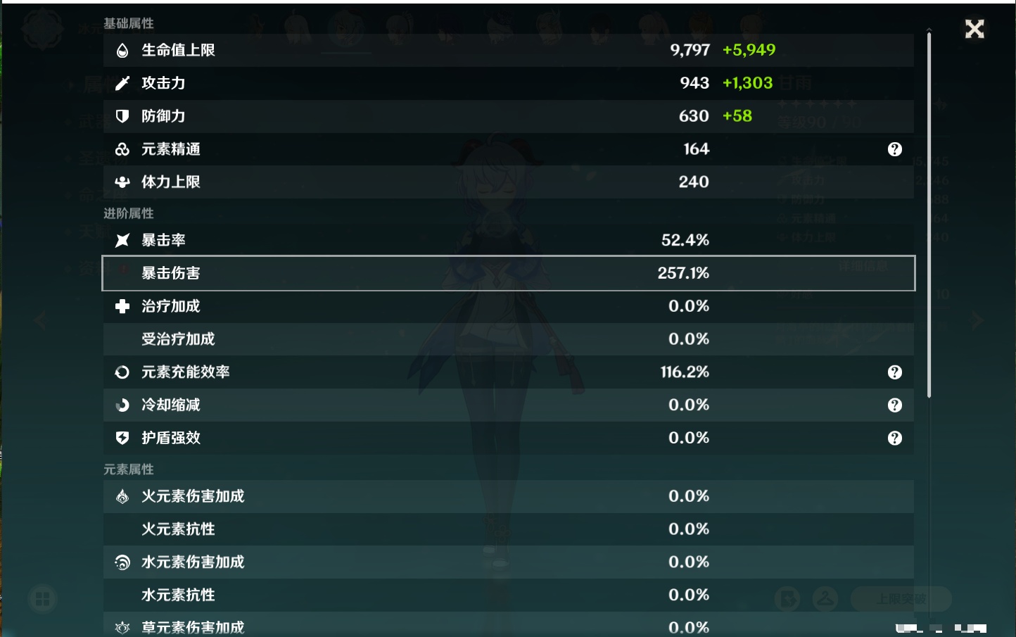 YSMK316767原神账号详情图34