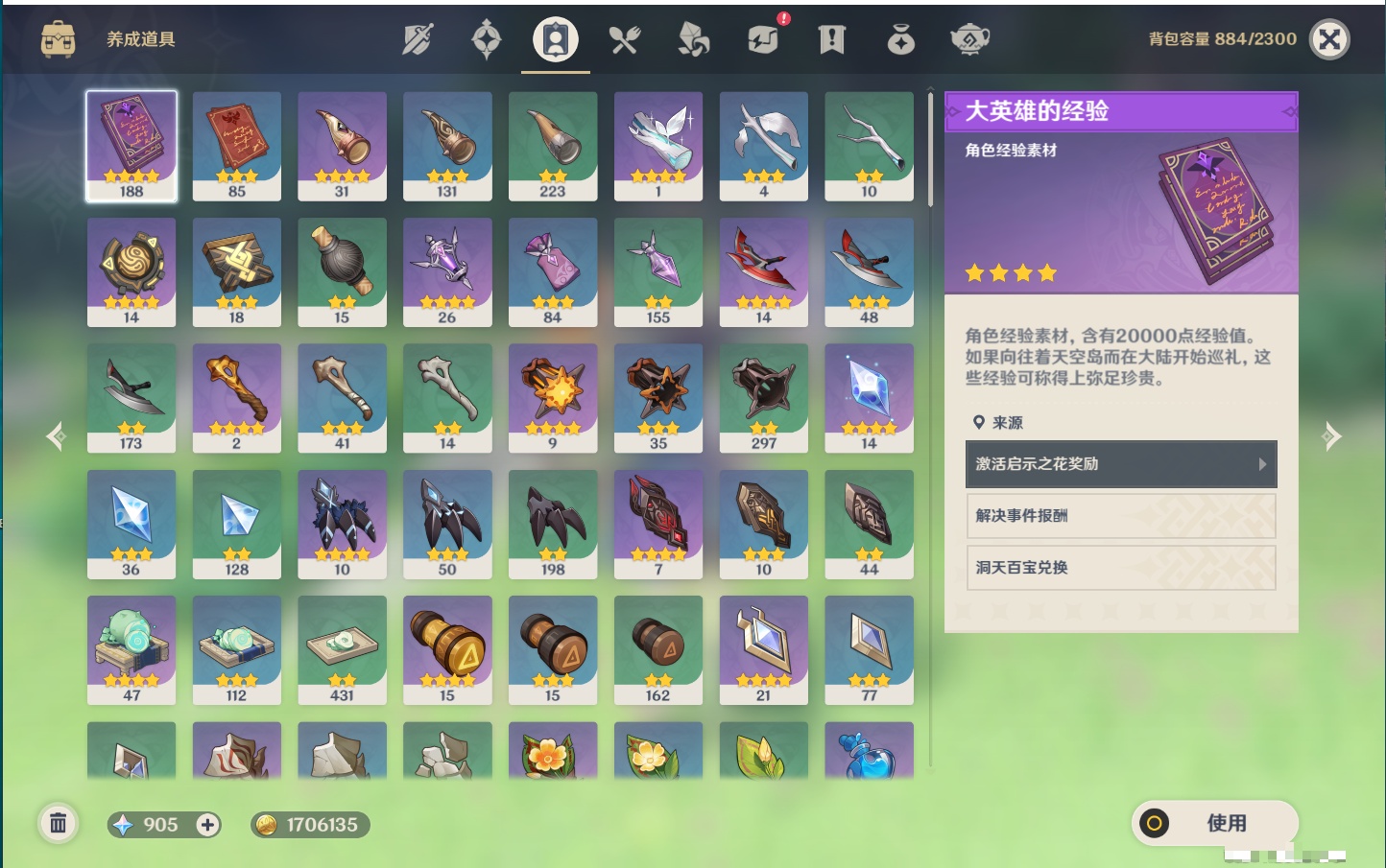 YSMK315870原神账号详情图47 YSMK315870原神账号详情图47