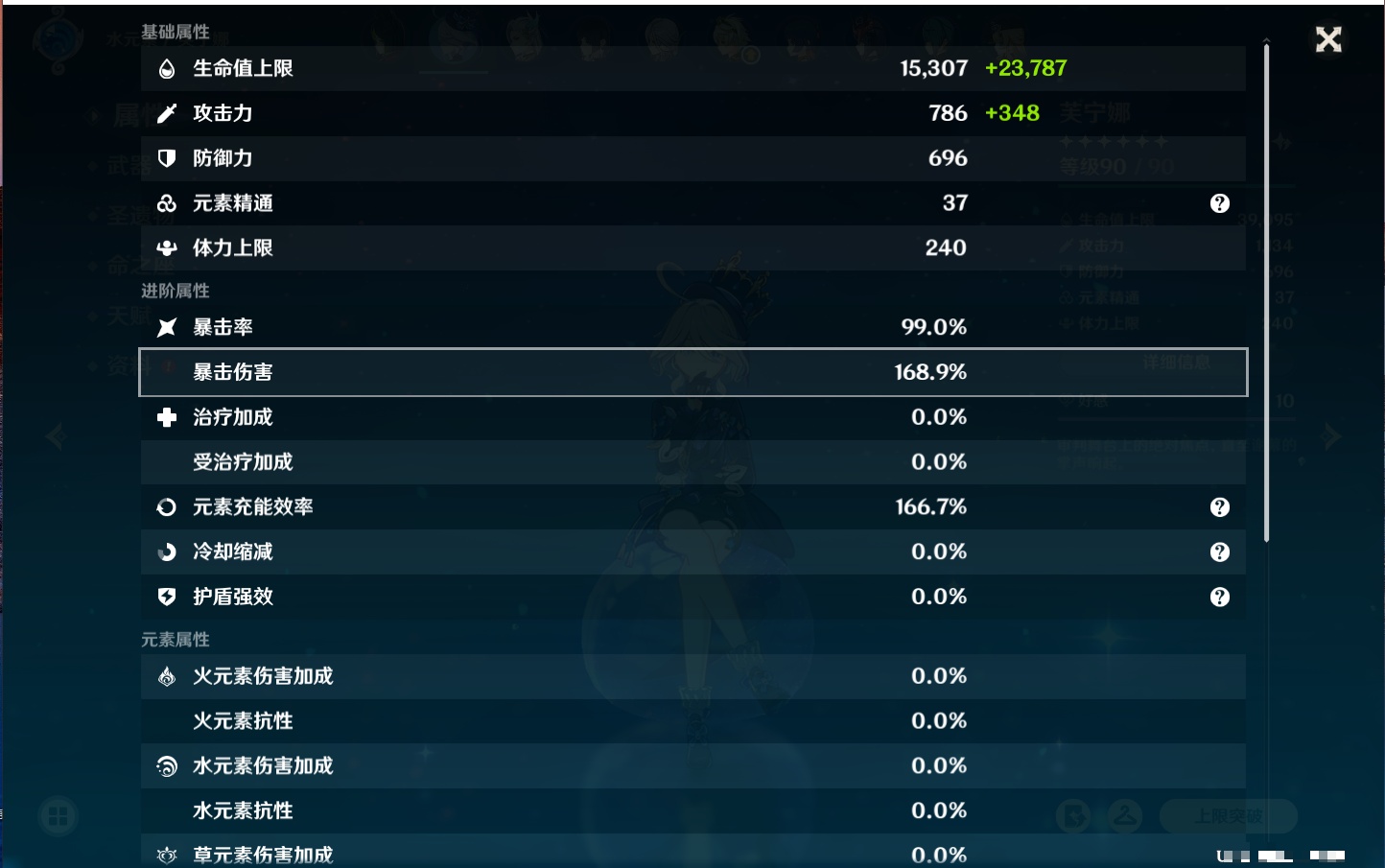 YSMK315882原神账号详情图8 YSMK315882原神账号详情图8