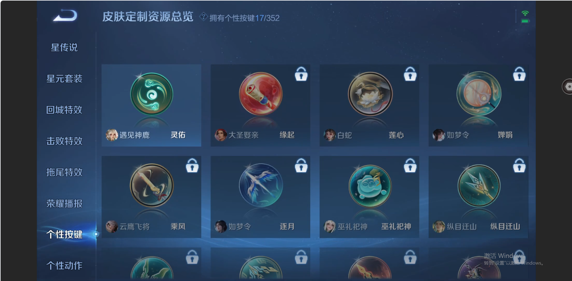 WZZM3415519王者荣耀账号详情图20