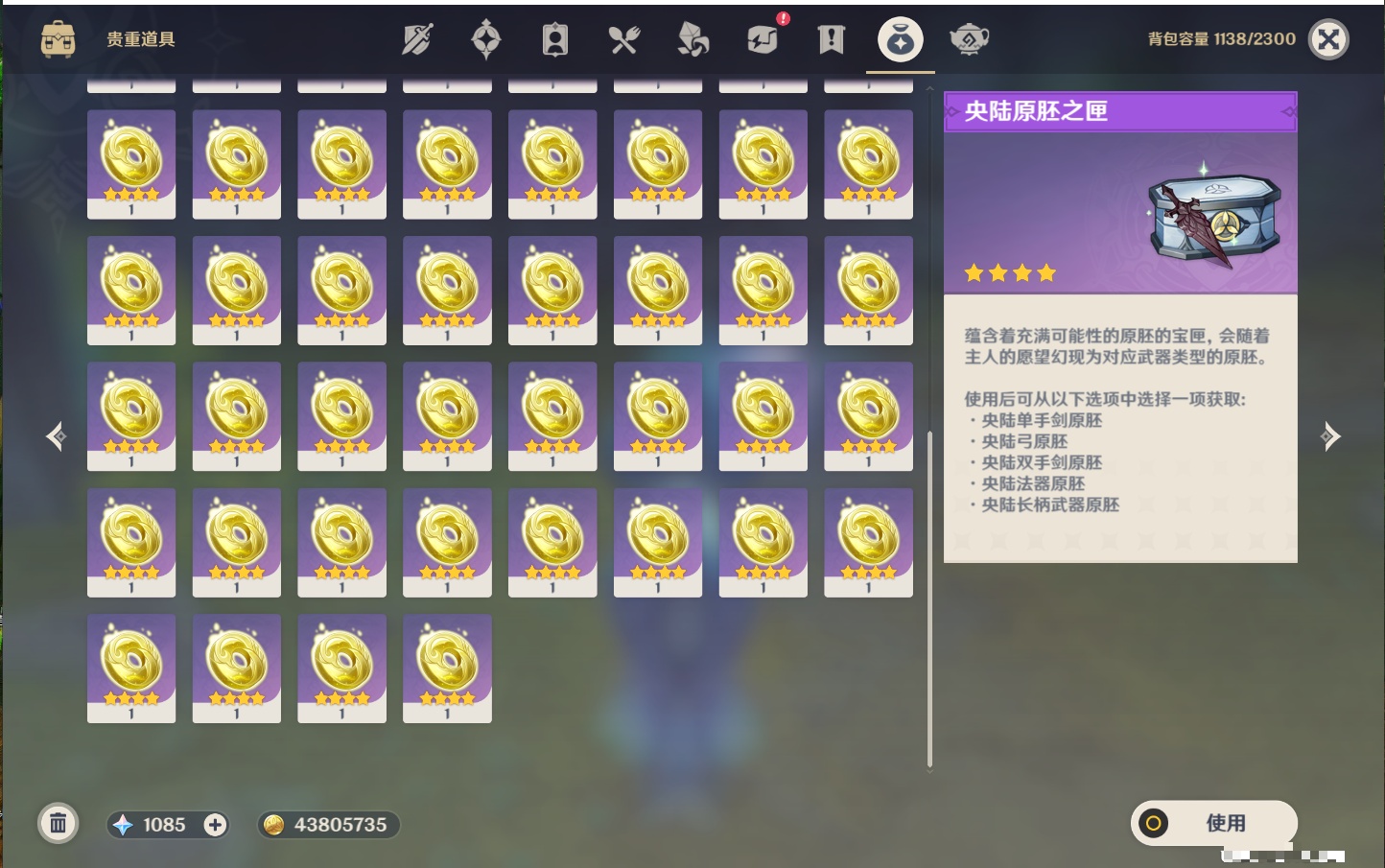 YSMK316767原神账号详情图75