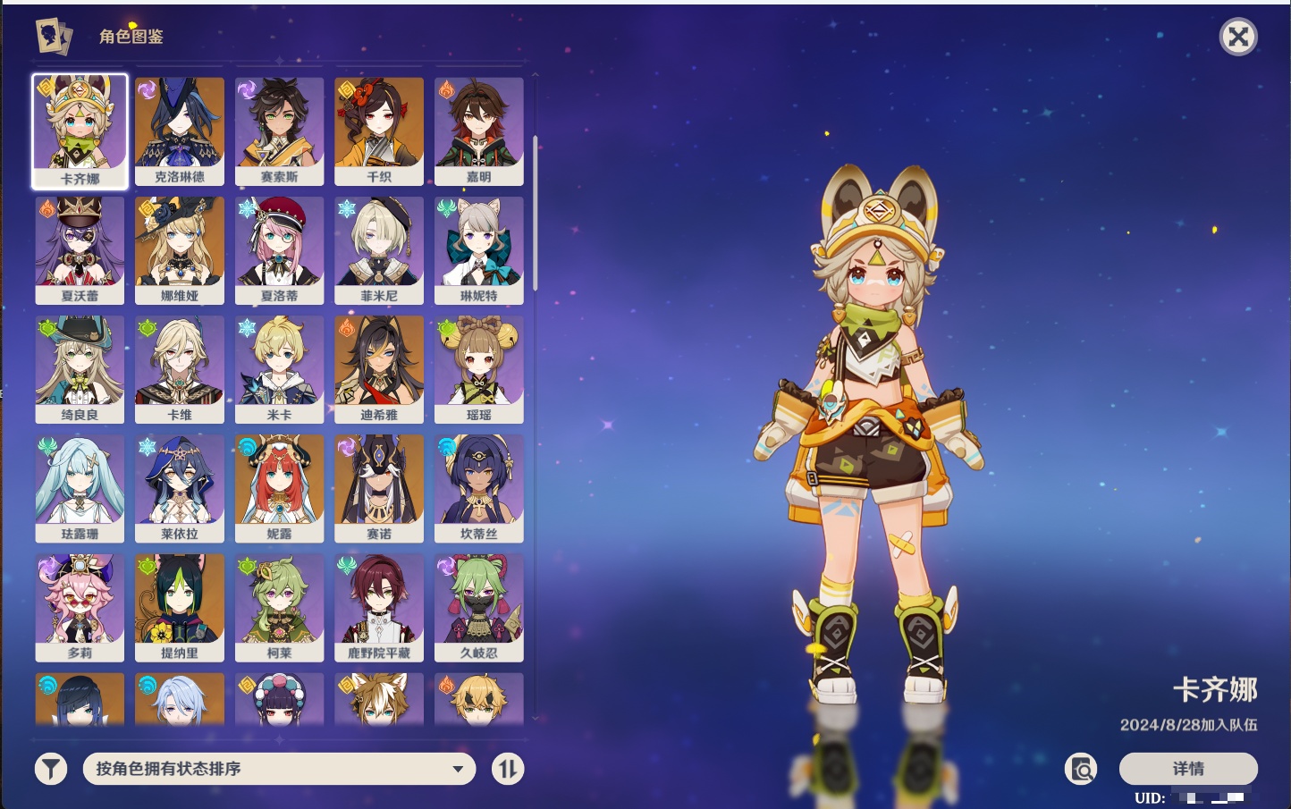 YSMK315879原神账号详情图51 YSMK315879原神账号详情图51