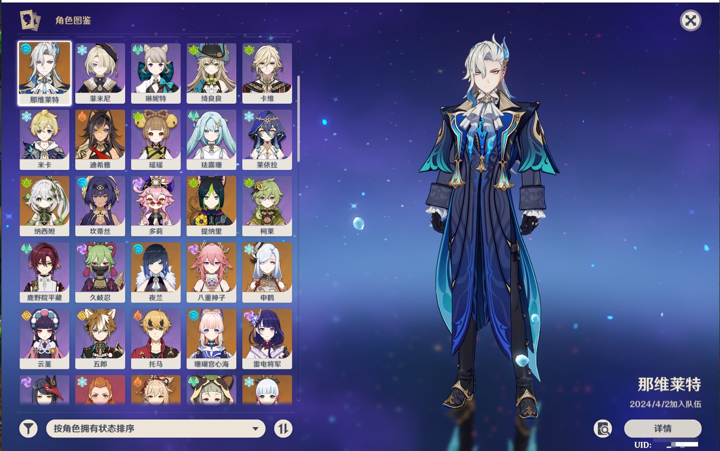 YSMK316767原神账号详情图66