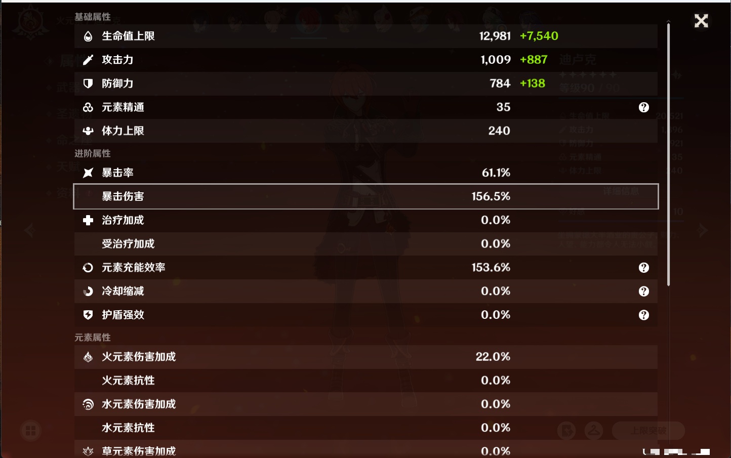 YSMK315879原神账号详情图34 YSMK315879原神账号详情图34