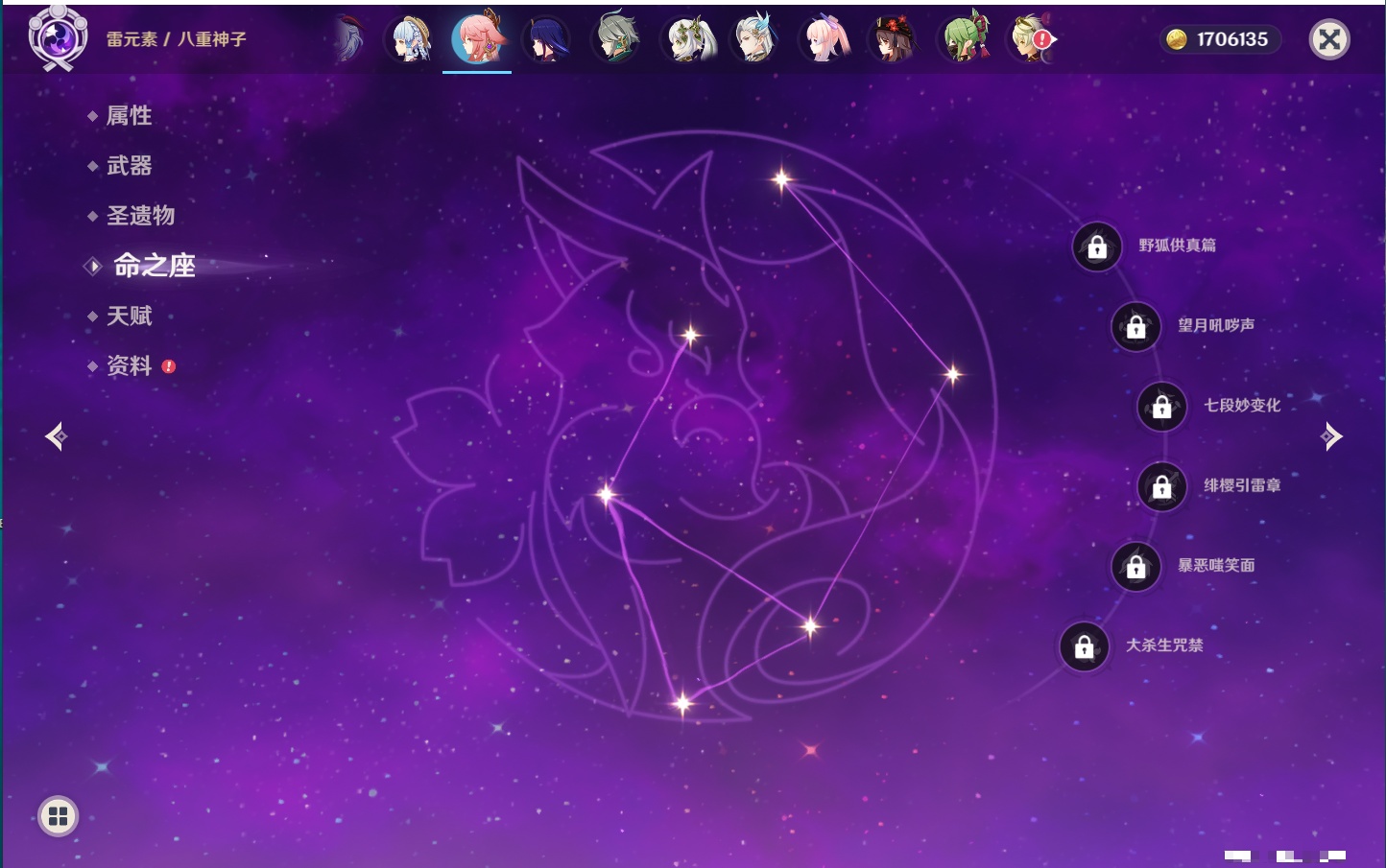 YSMK315870原神账号详情图69 YSMK315870原神账号详情图69