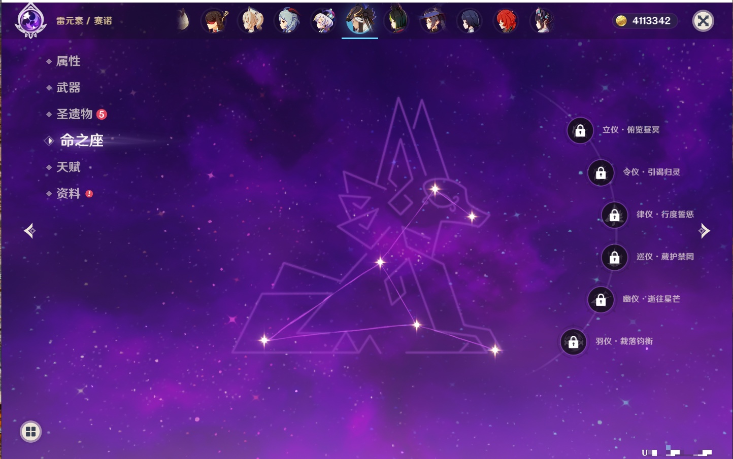 YSMK315875原神账号详情图22 YSMK315875原神账号详情图22