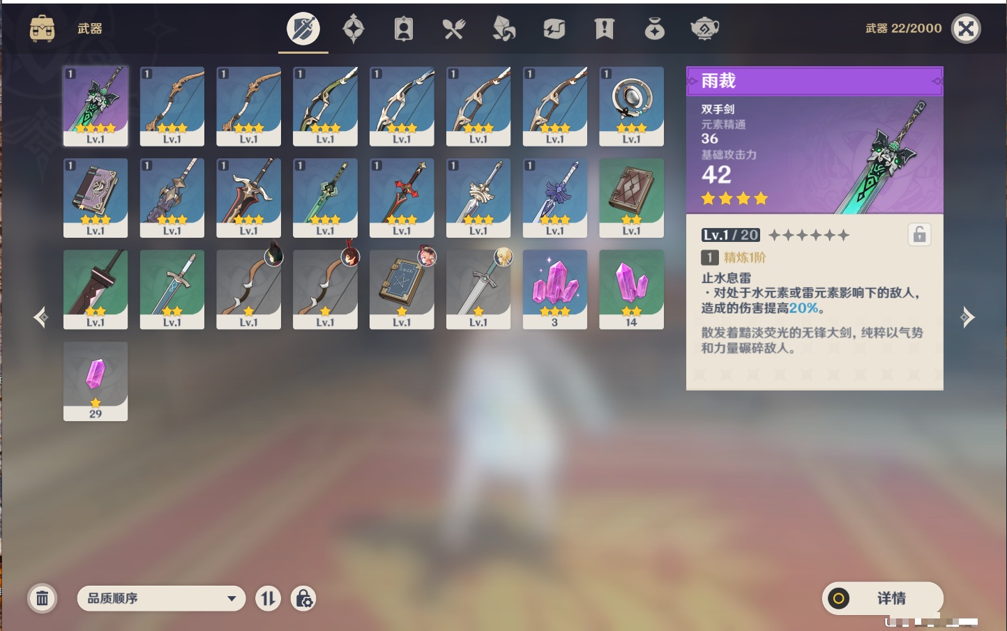 YSMK315872原神账号详情图16 YSMK315872原神账号详情图16