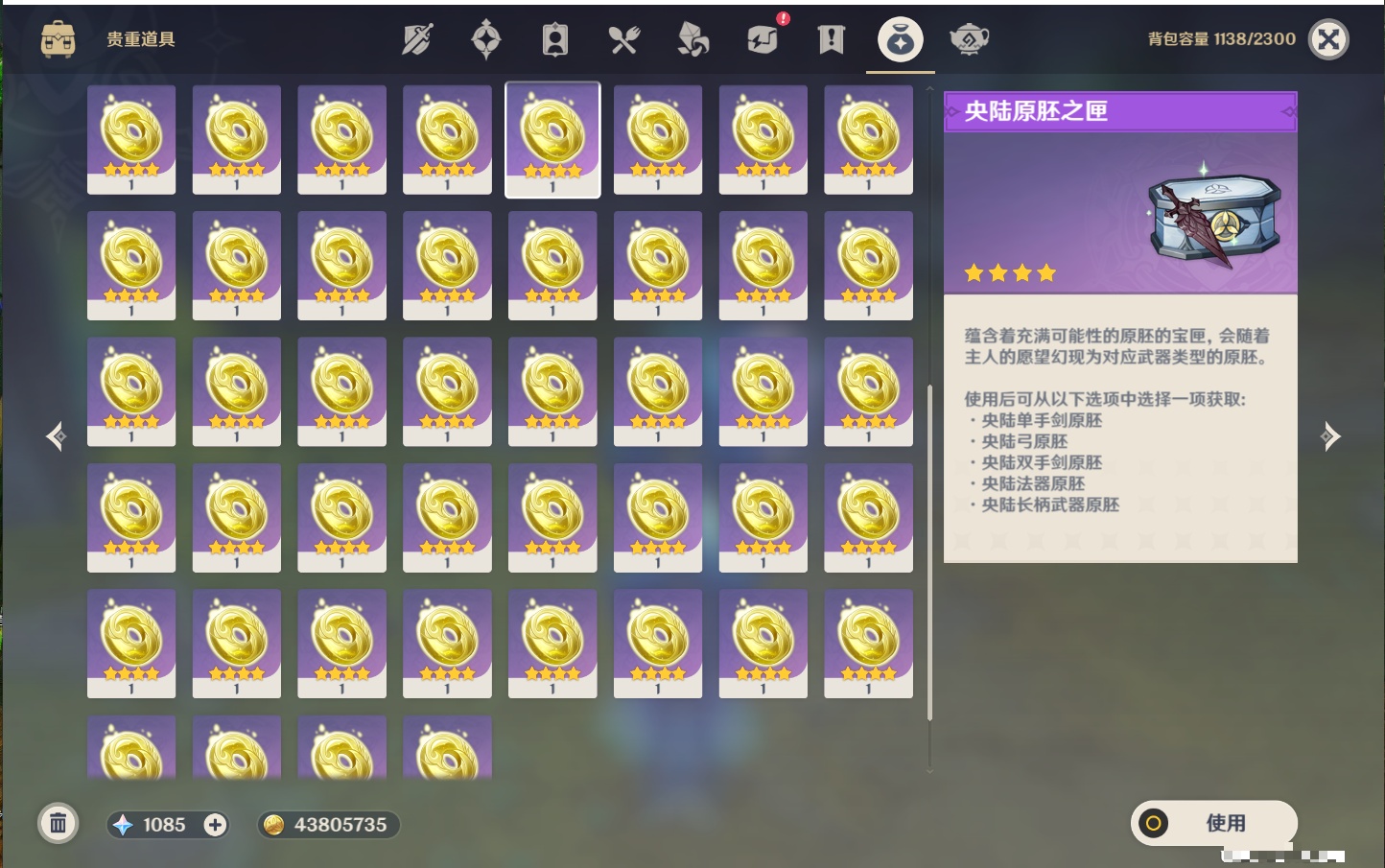 YSMK316767原神账号详情图59