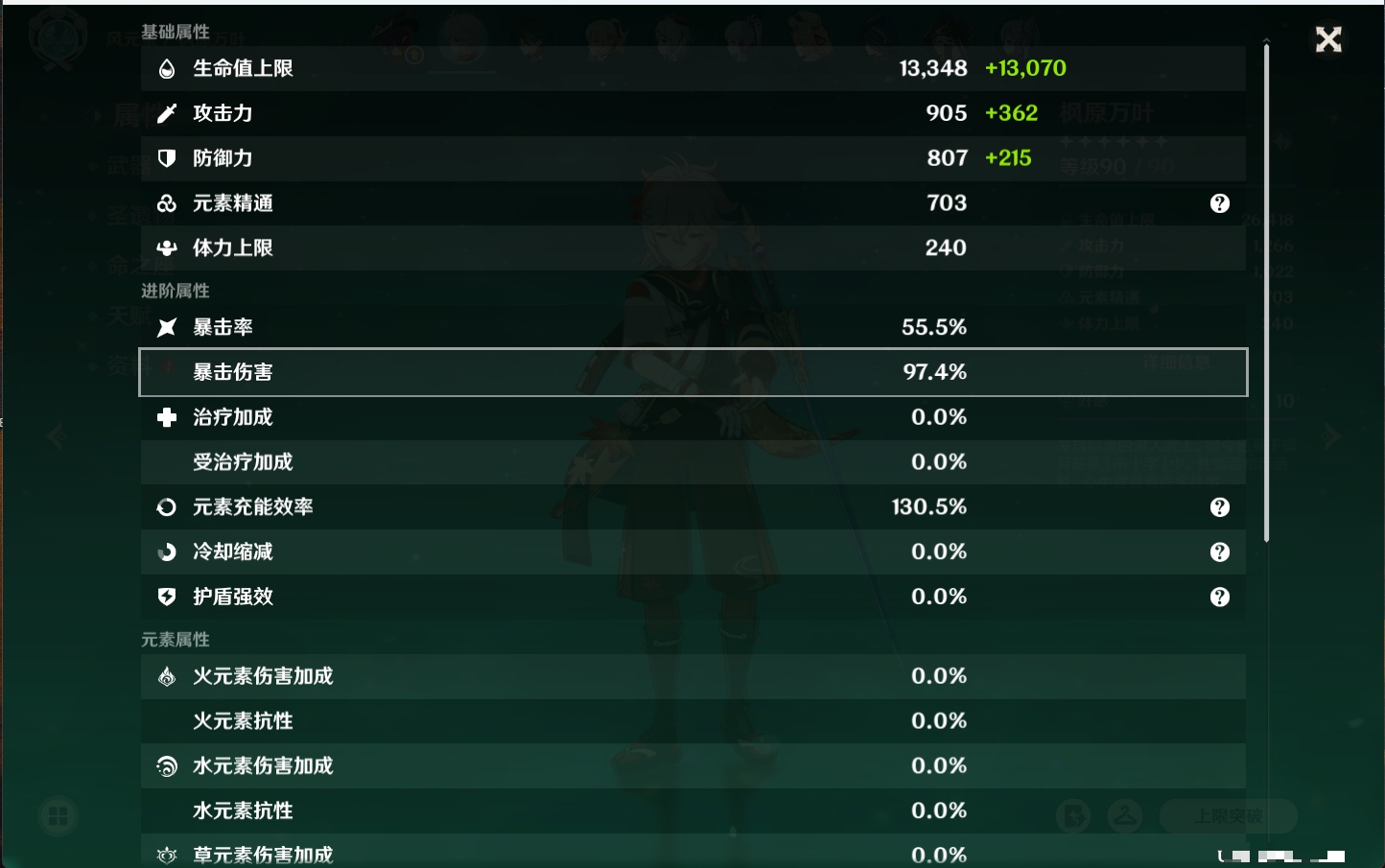 YSMK315879原神账号详情图35 YSMK315879原神账号详情图35