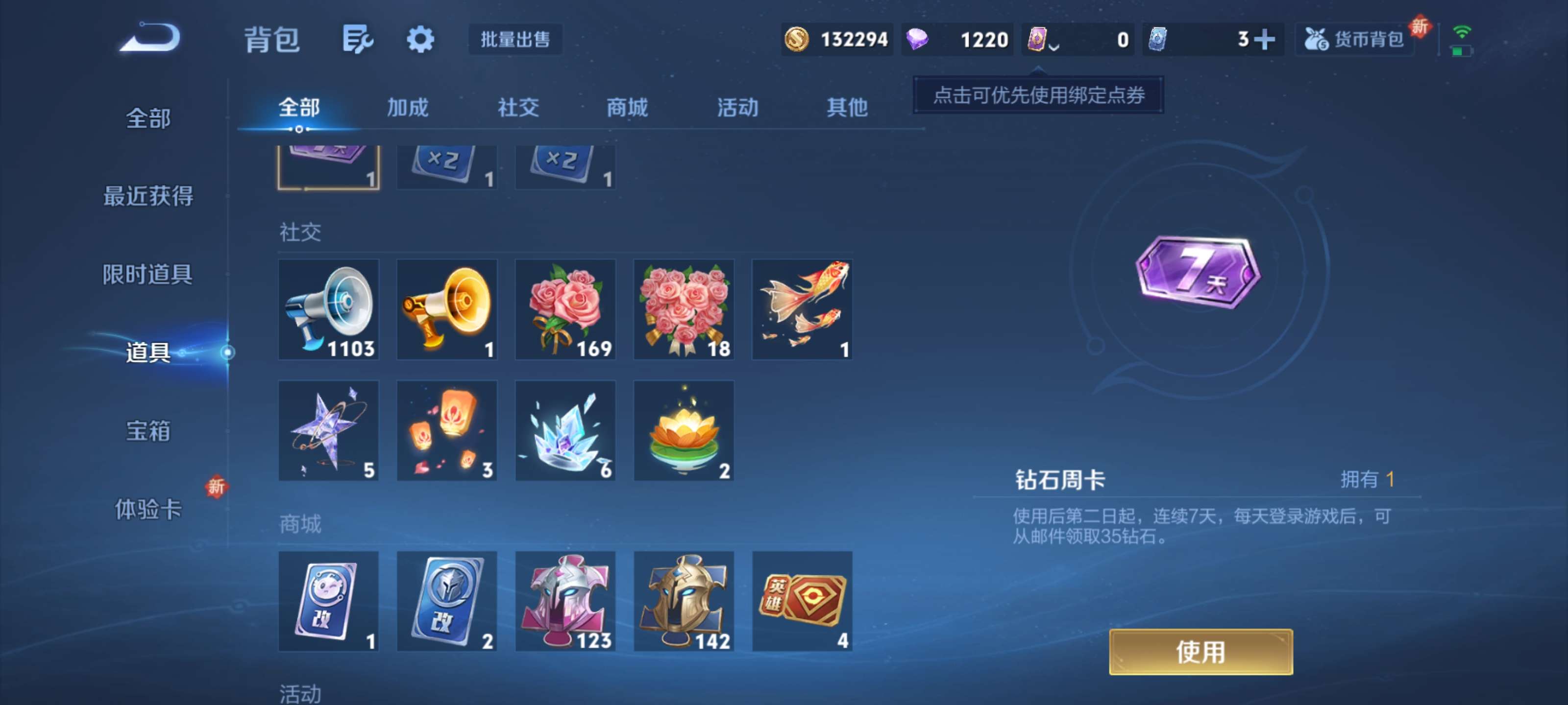 WZZM3421468王者荣耀账号详情图15 WZZM3421468王者荣耀账号详情图15