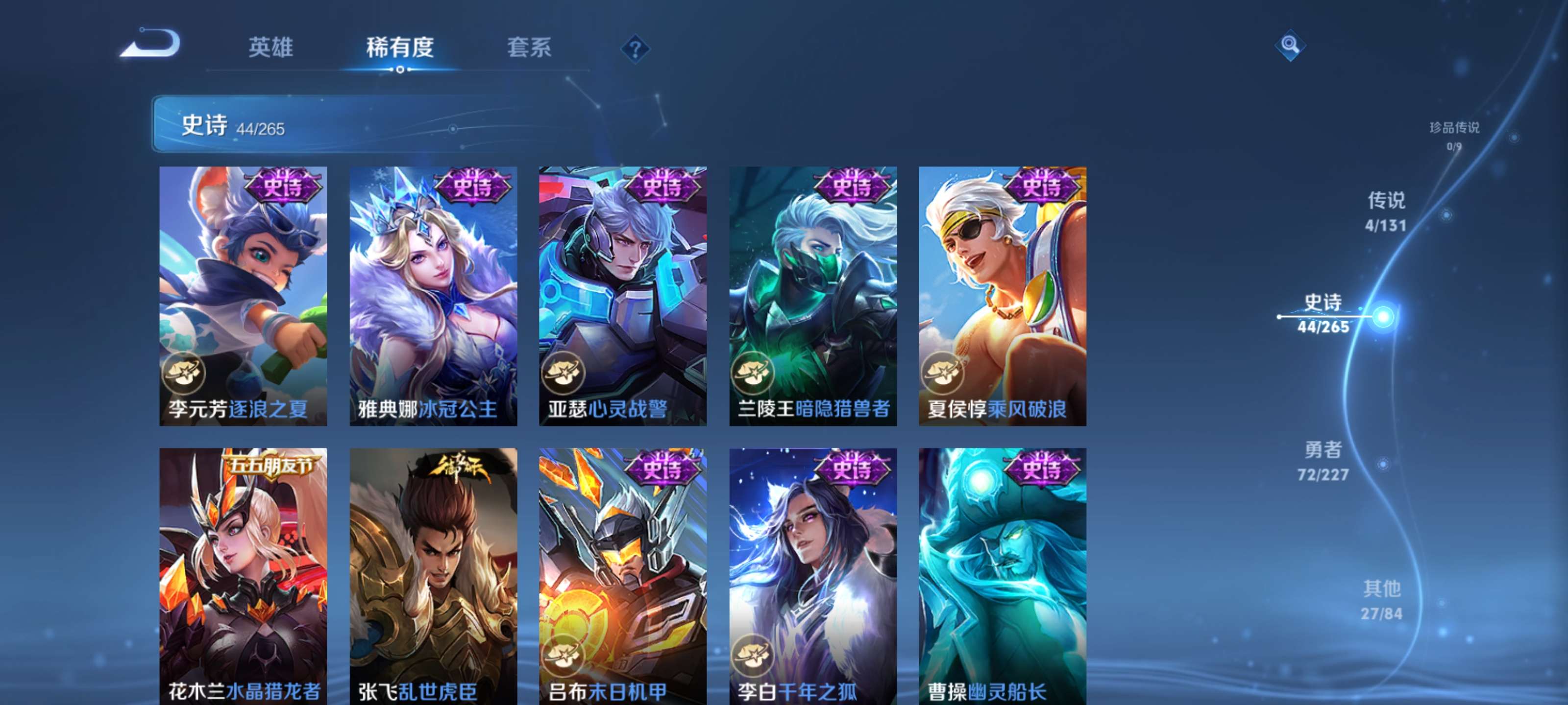 WZZM3421468王者荣耀账号详情图9 WZZM3421468王者荣耀账号详情图9