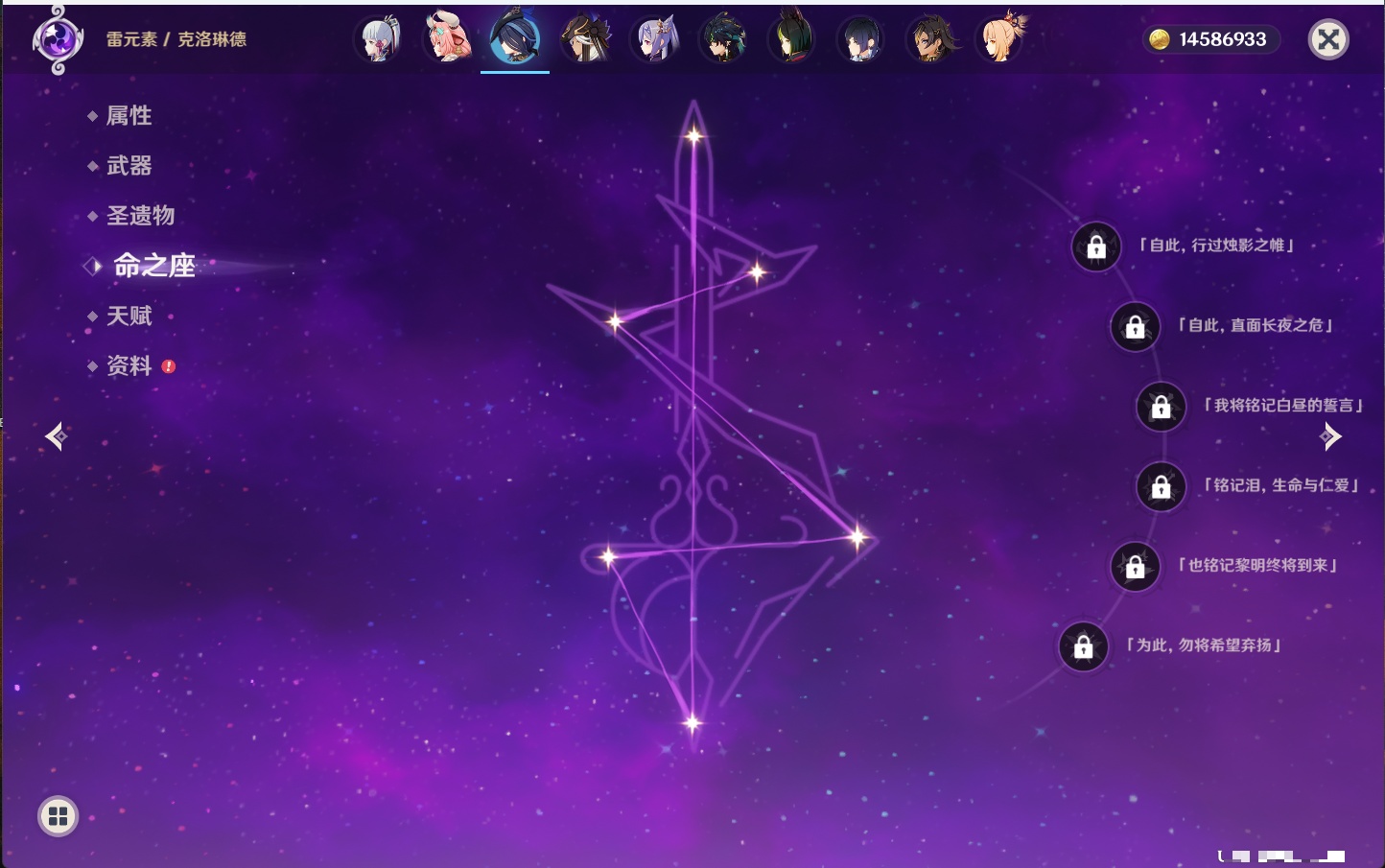 YSMK315879原神账号详情图63 YSMK315879原神账号详情图63