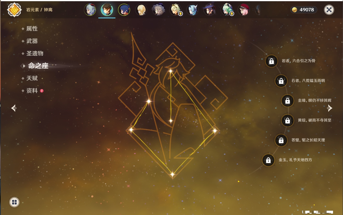 YSMK315871原神账号详情图12 YSMK315871原神账号详情图12