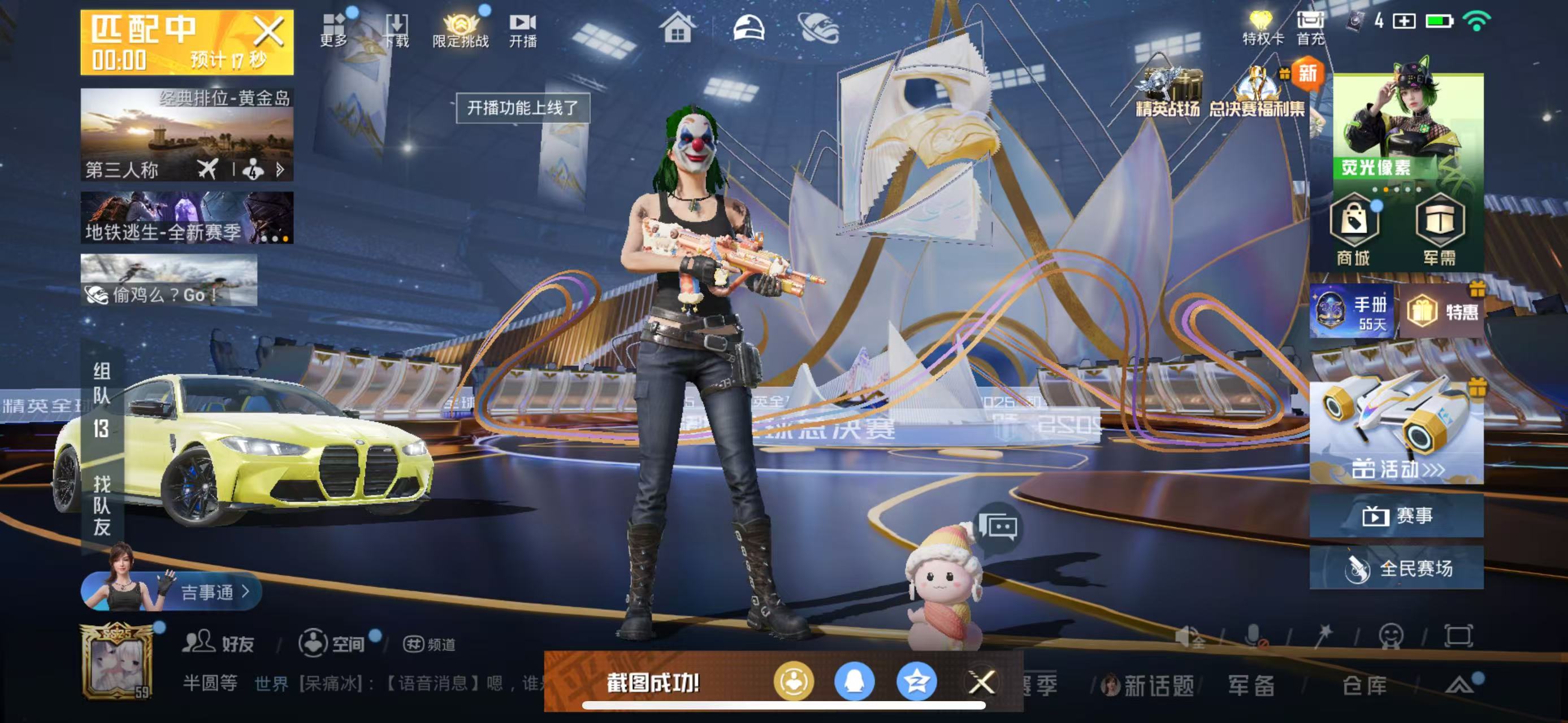 HPSJ3417612和平精英账号详情图4 HPSJ3417612和平精英账号详情图4