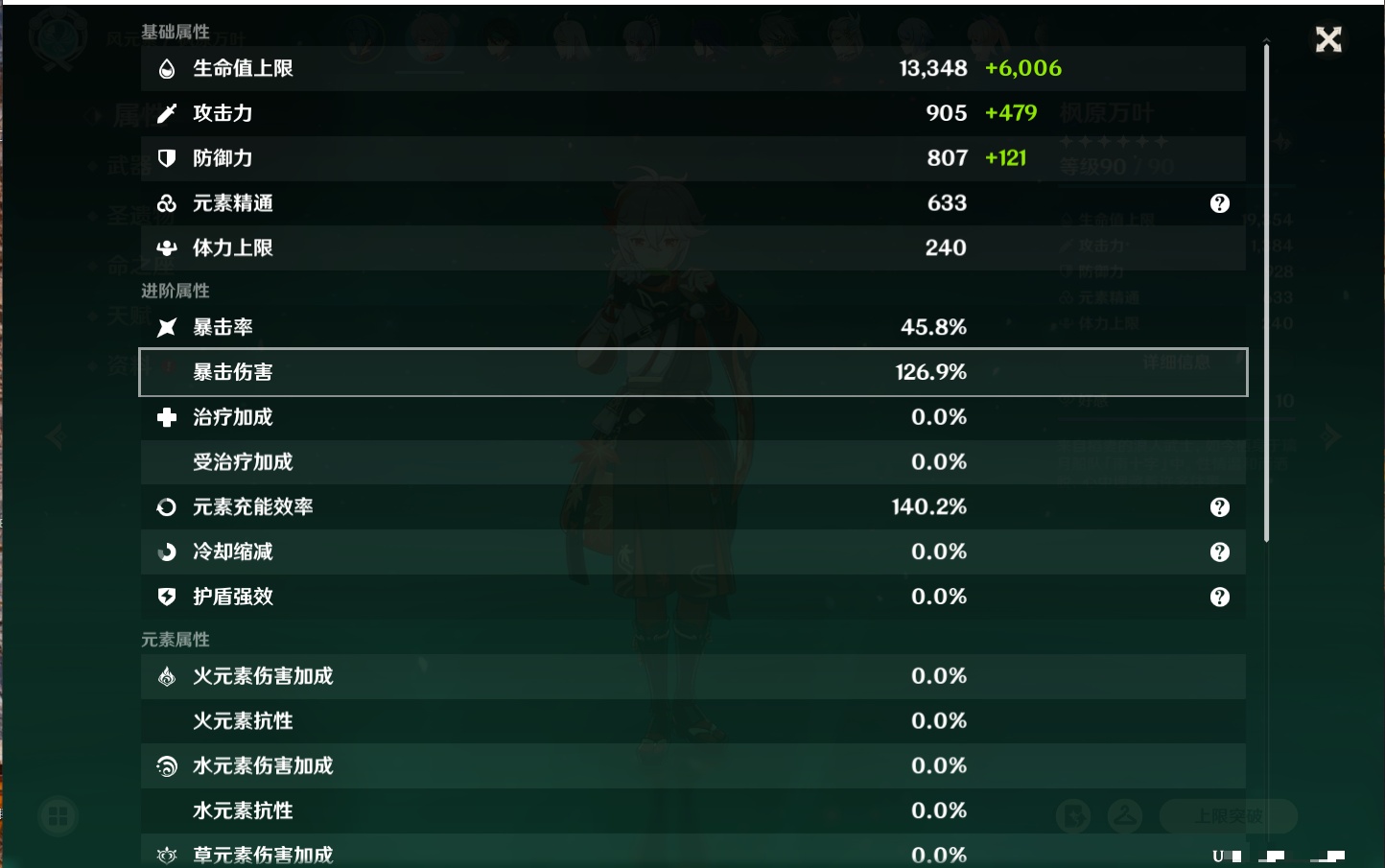 YSMK315875原神账号详情图29 YSMK315875原神账号详情图29