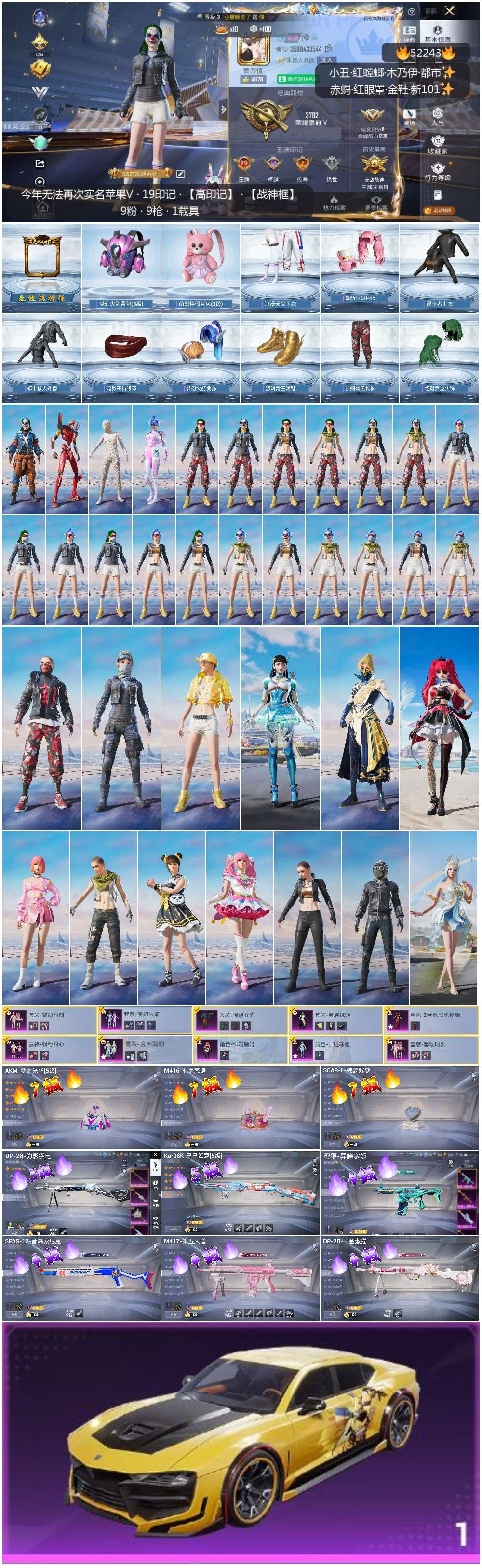 HPSJ3415109和平精英账号详情图4 HPSJ3415109和平精英账号详情图4