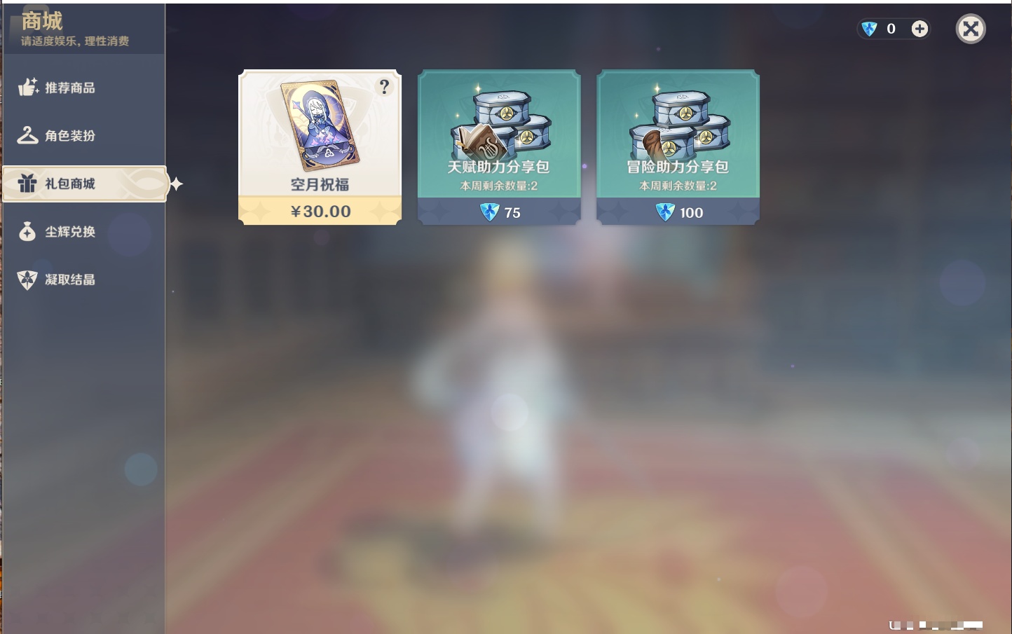 YSMK315872原神账号详情图9 YSMK315872原神账号详情图9