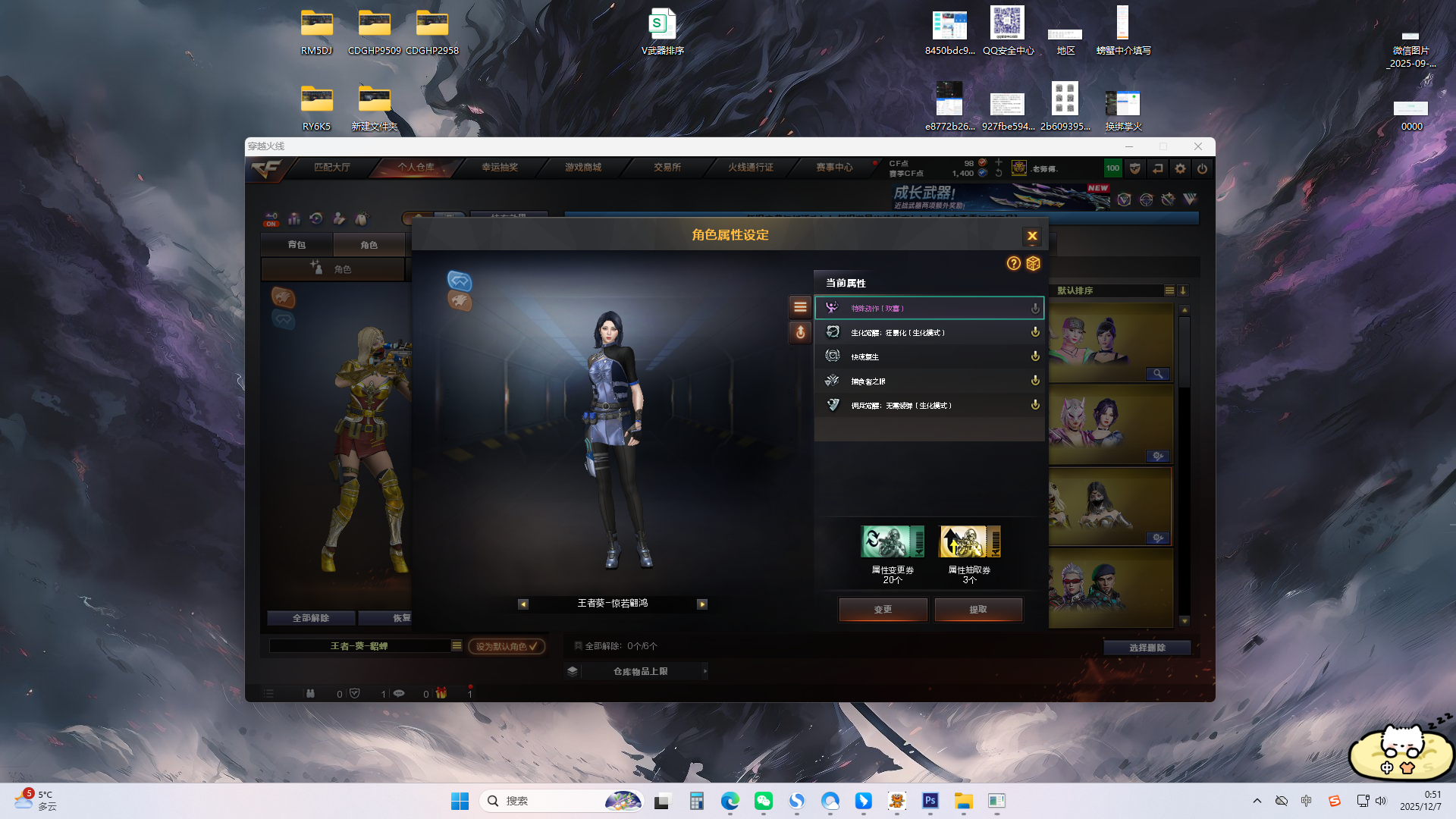 CFCMW425162穿越火线账号详情图18