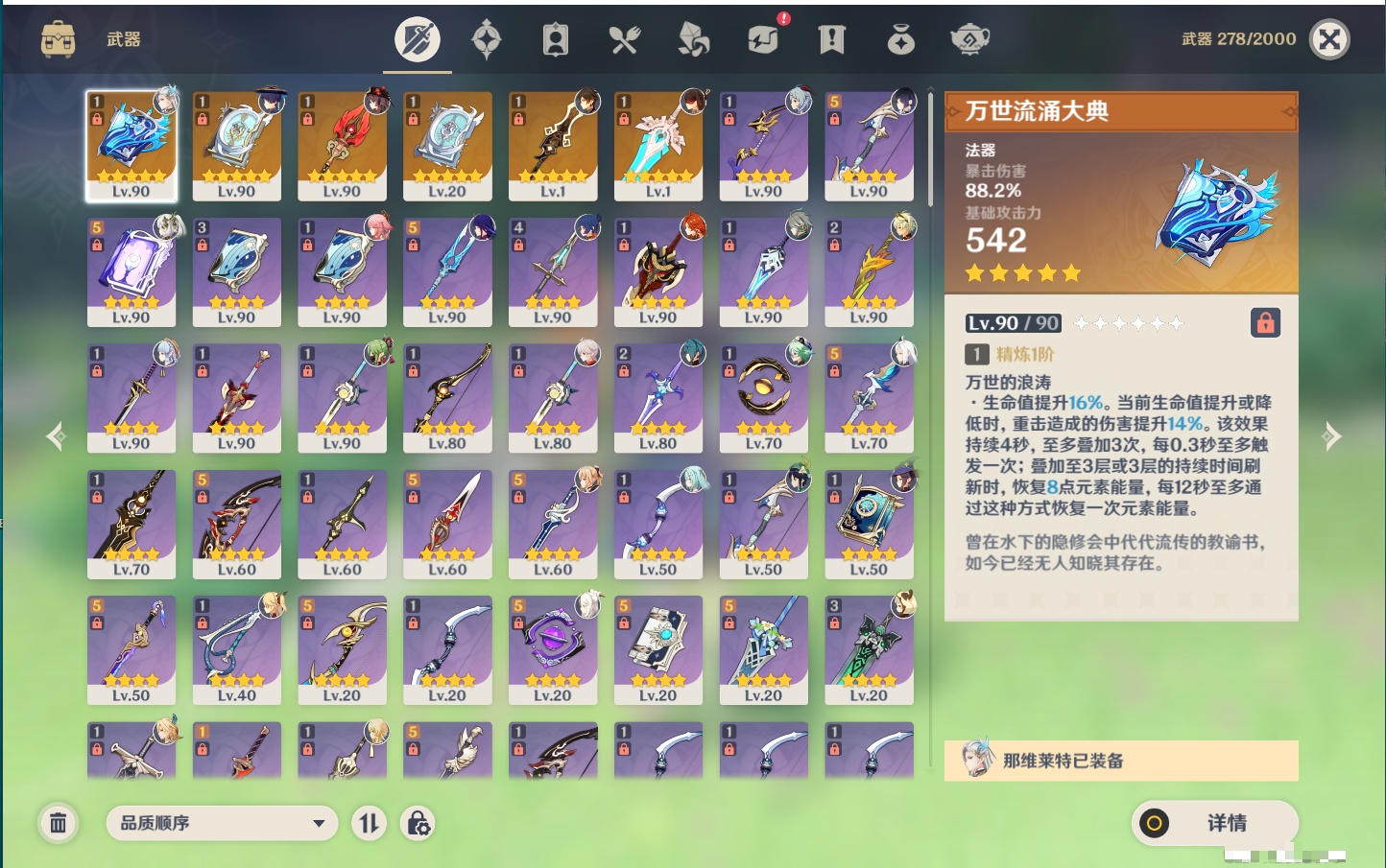 YSMK315870原神账号详情图38 YSMK315870原神账号详情图38