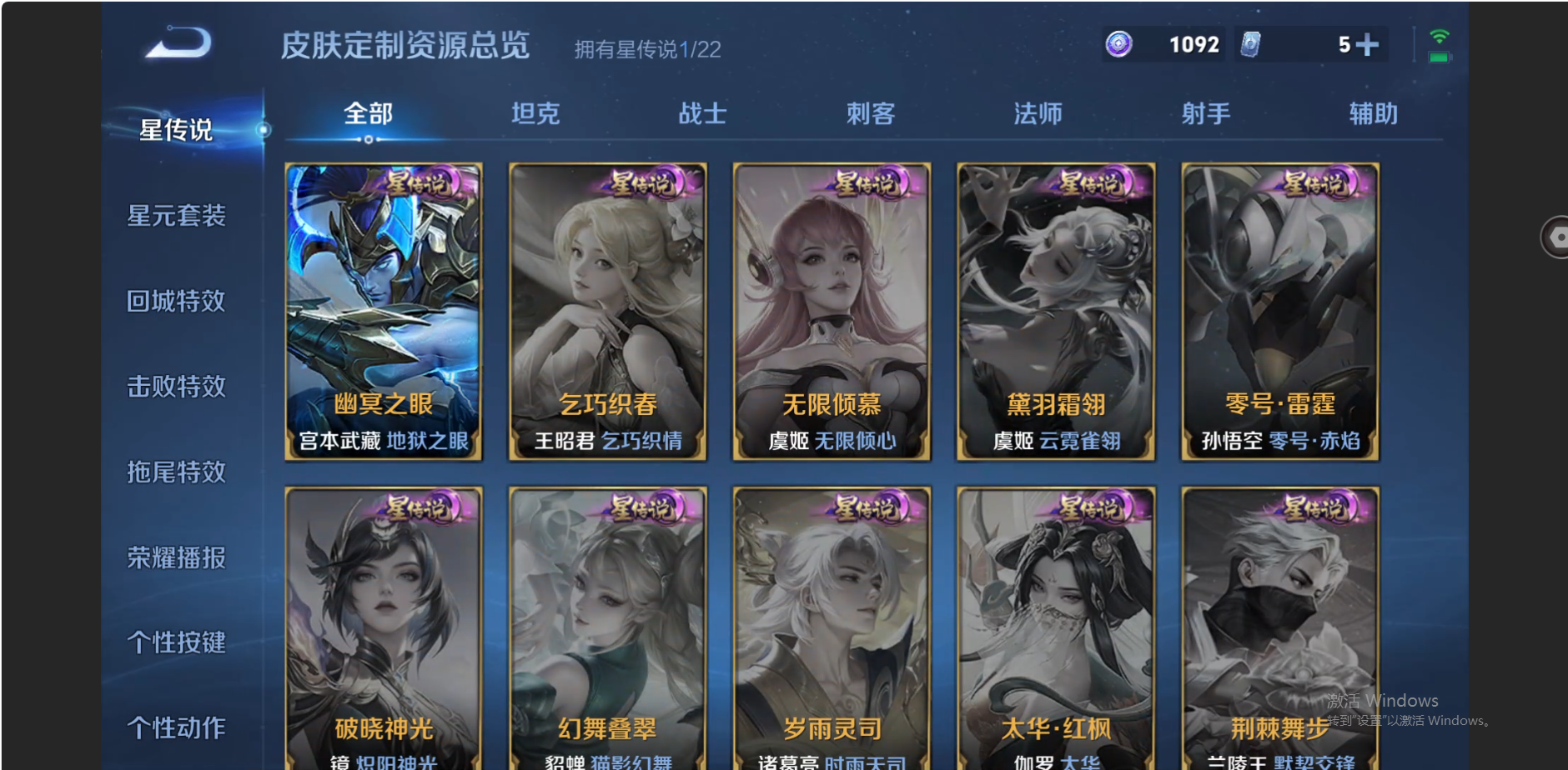 WZZM3421412王者荣耀账号详情图15 WZZM3421412王者荣耀账号详情图15